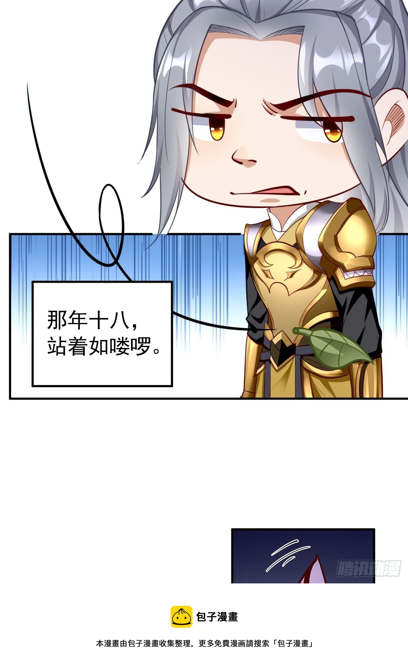 第42话：这不是菜鸟呆的地方！-第43话