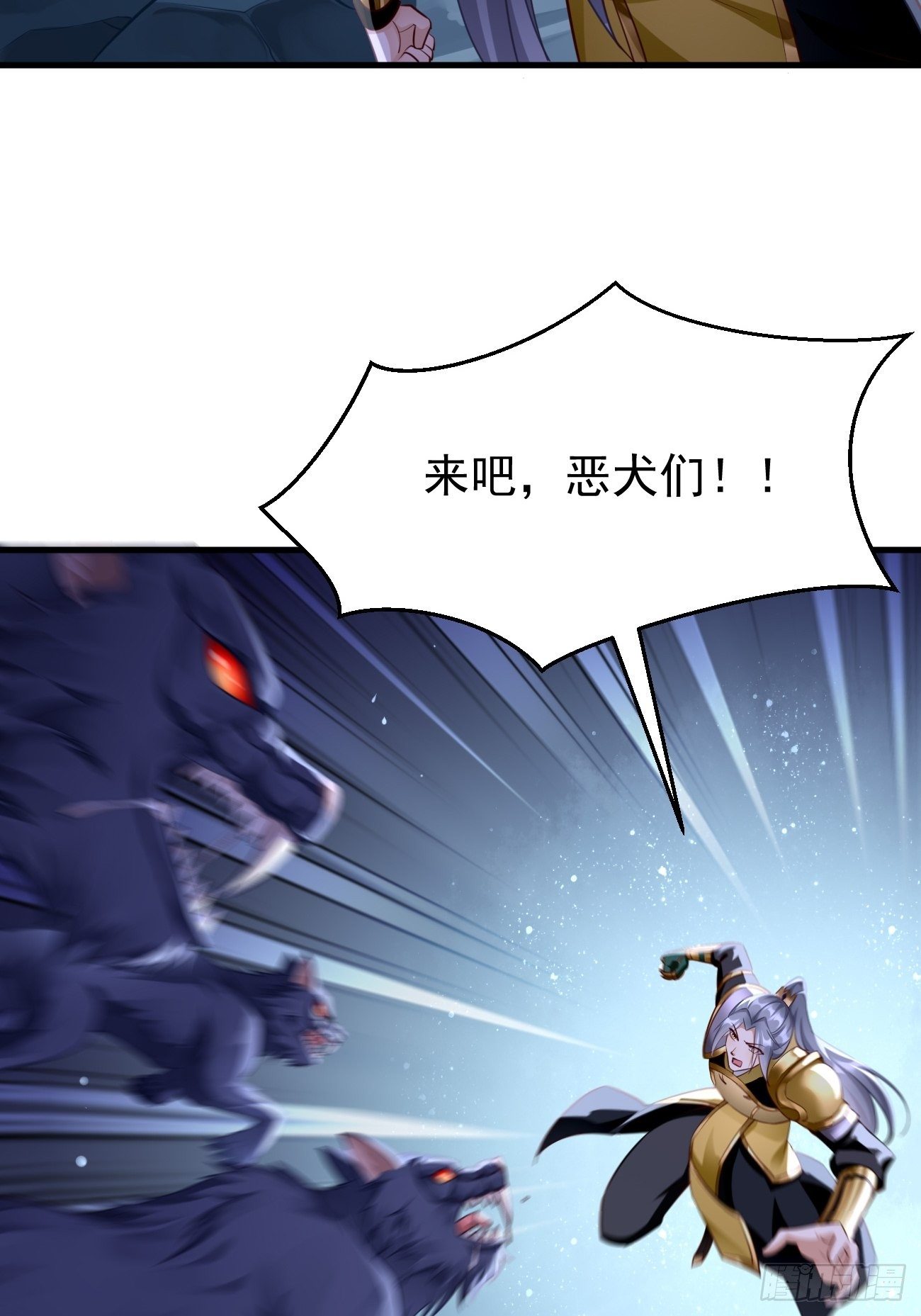 第44话：来吧，恶犬！-第45话