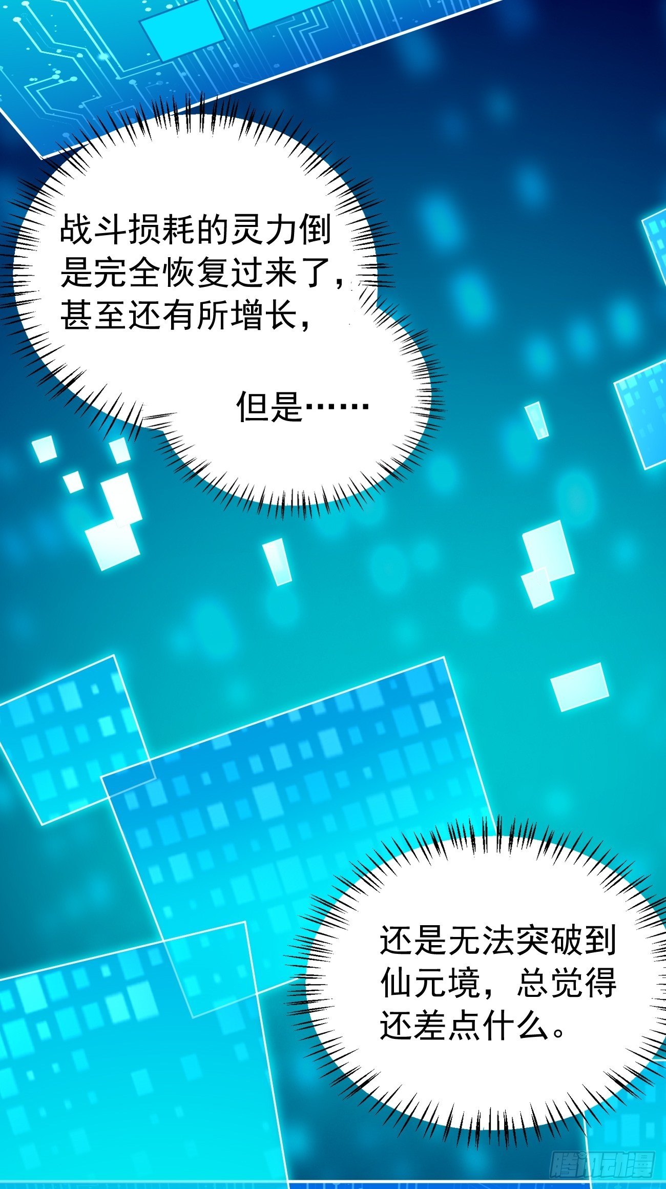 第44话：来吧，恶犬！-第45话