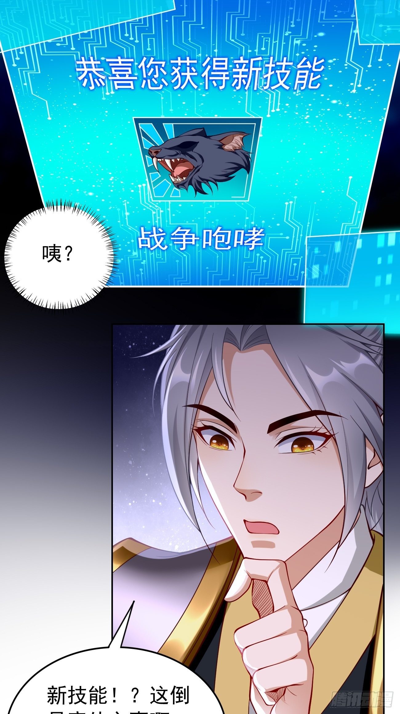第44话：来吧，恶犬！-第45话