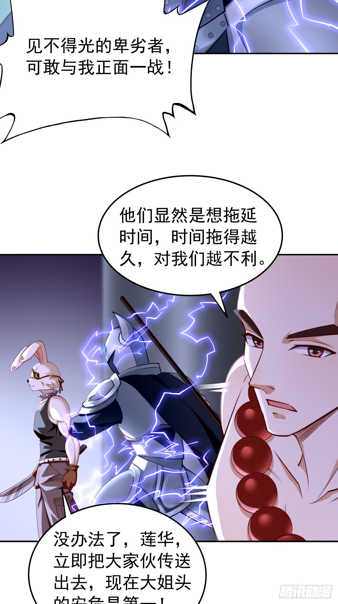 第44话：来吧，恶犬！-第45话