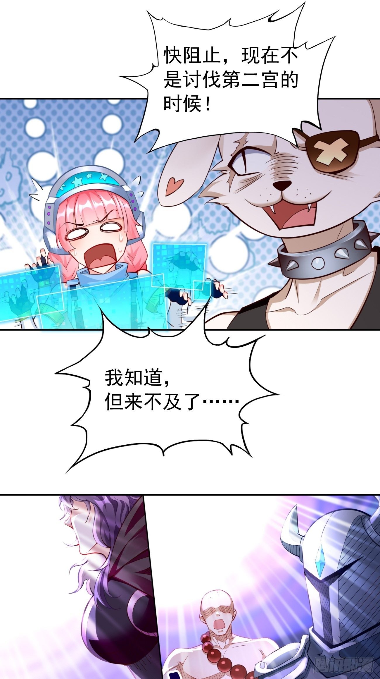 第44话：来吧，恶犬！-第45话