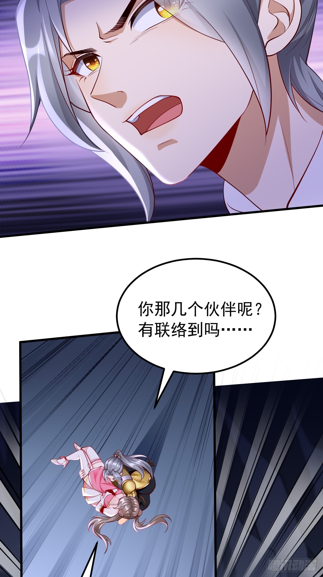 第46话：背后放冷箭！-第47话