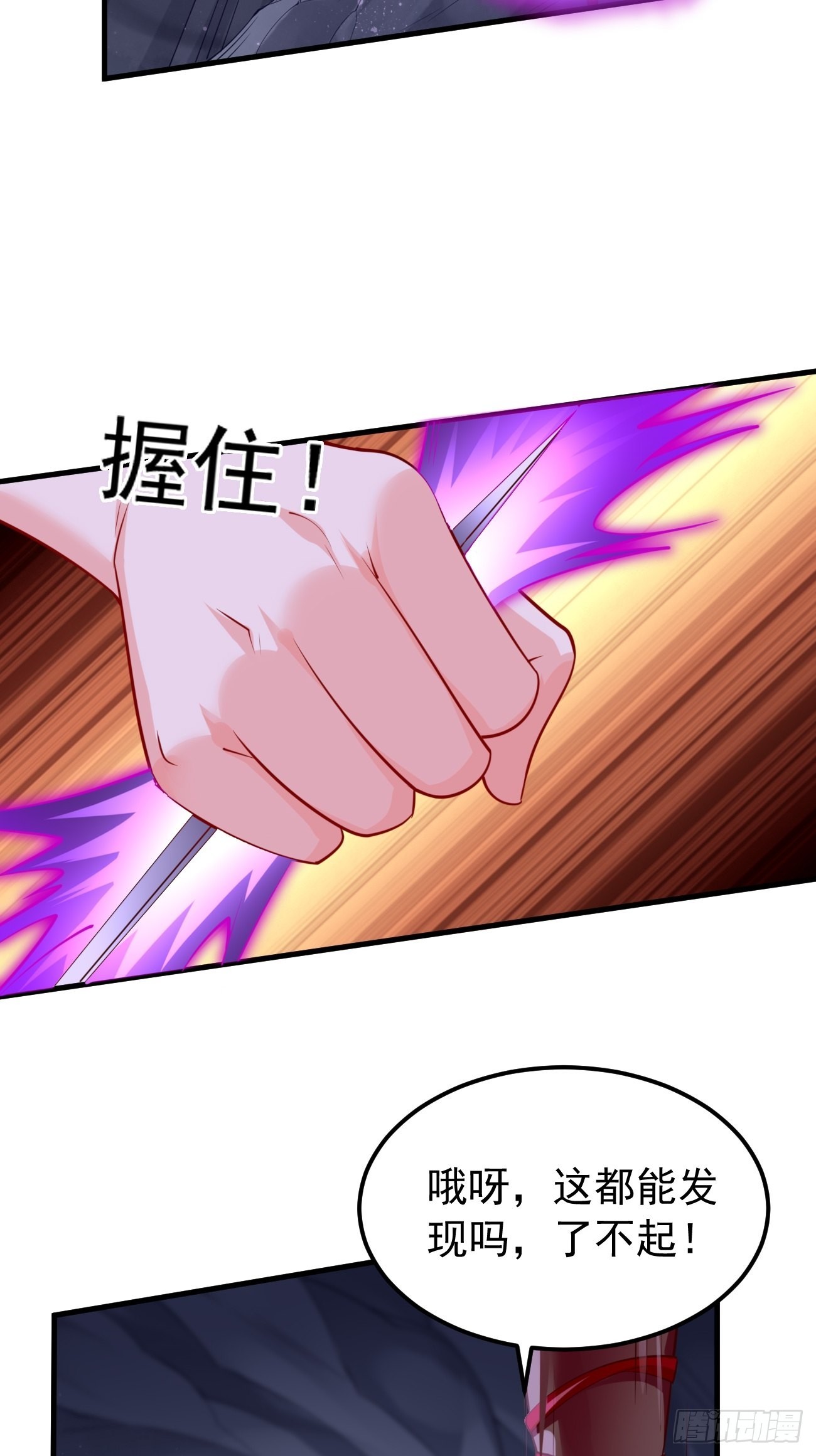 第46话：背后放冷箭！-第47话