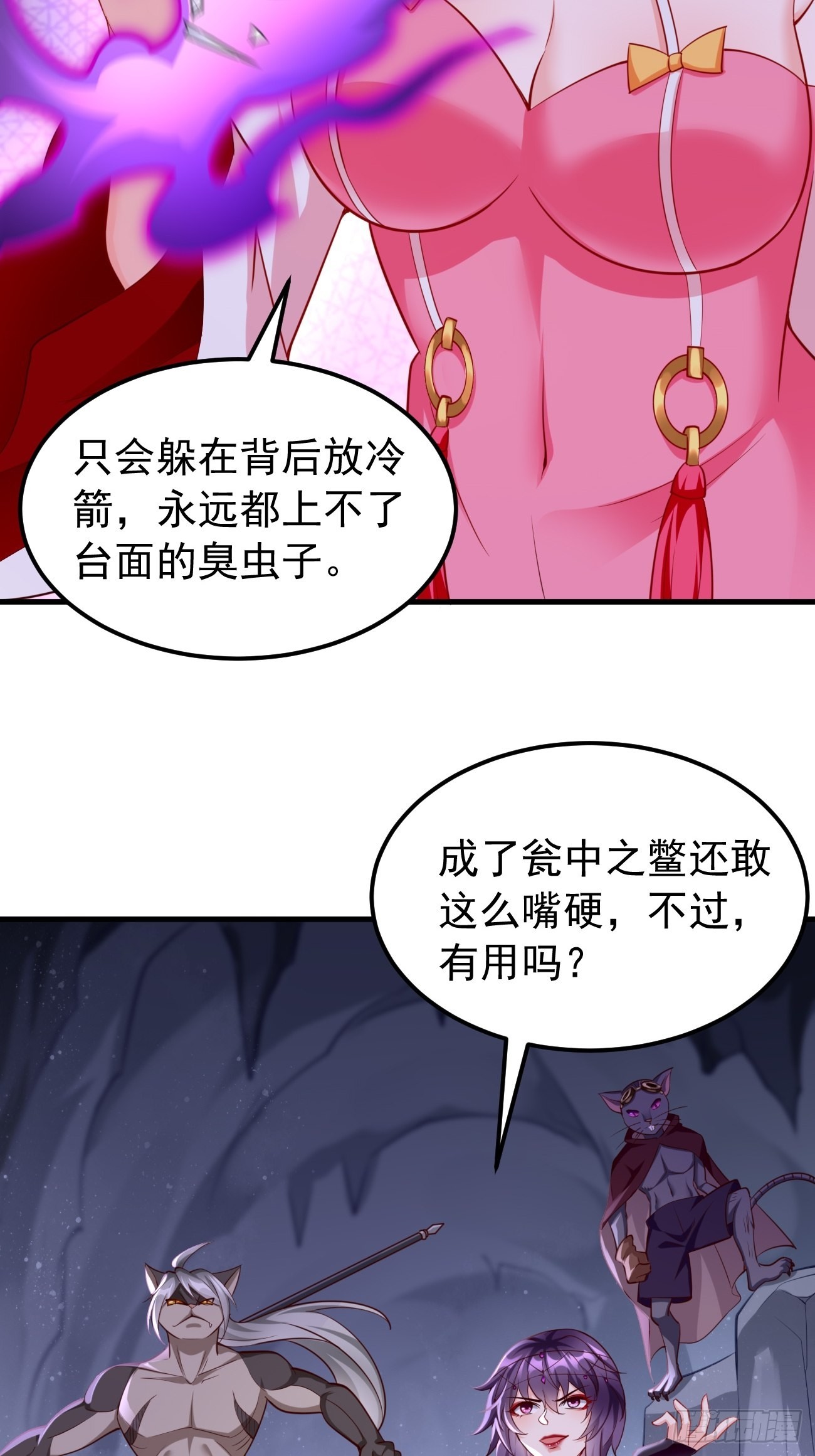 第46话：背后放冷箭！-第47话