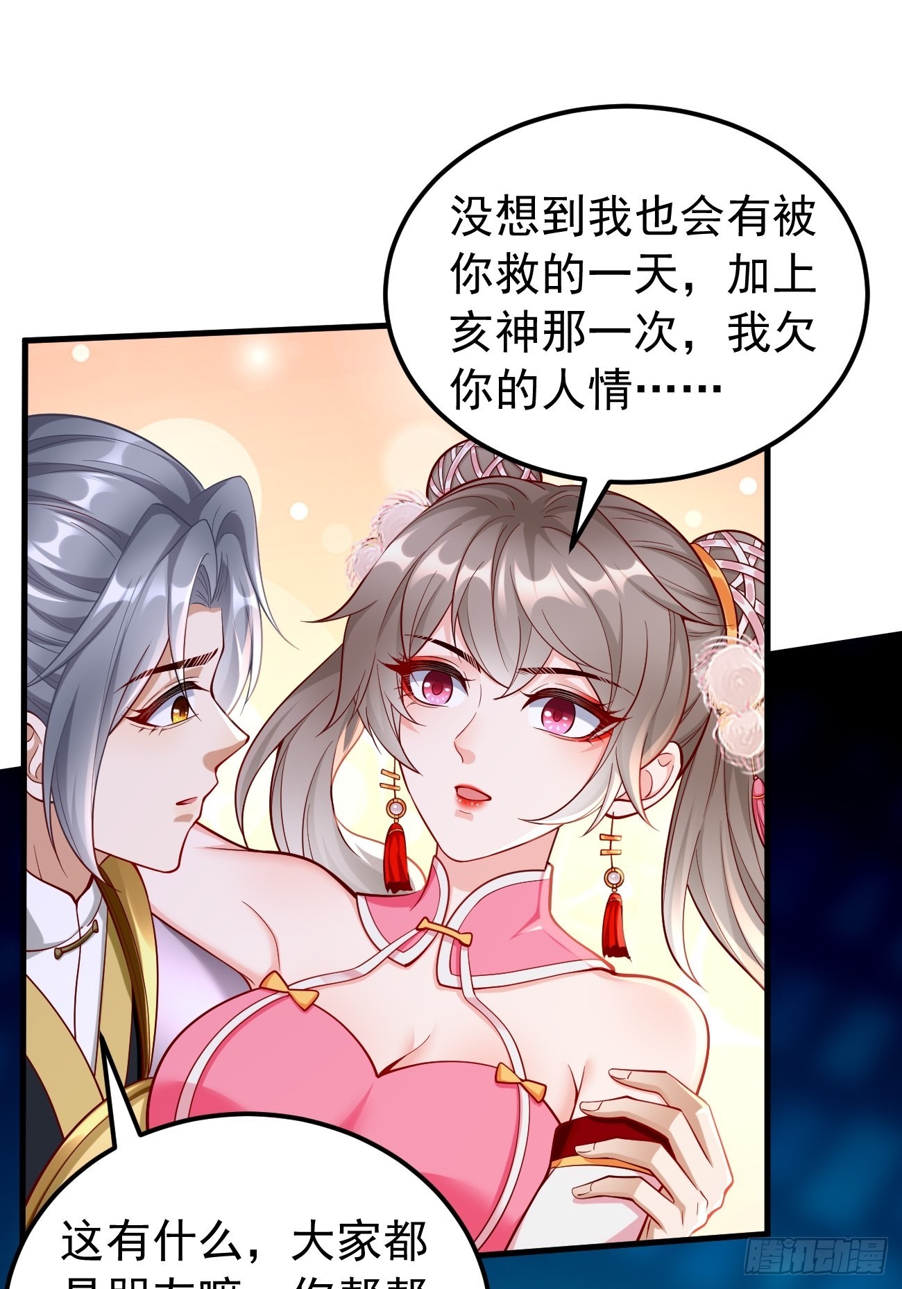 第46话：背后放冷箭！-第47话