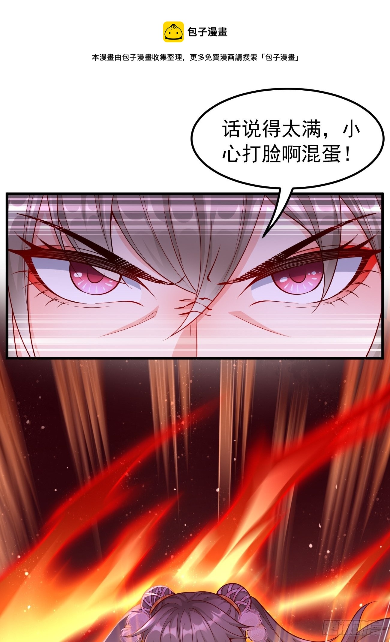 第46话：背后放冷箭！-第47话