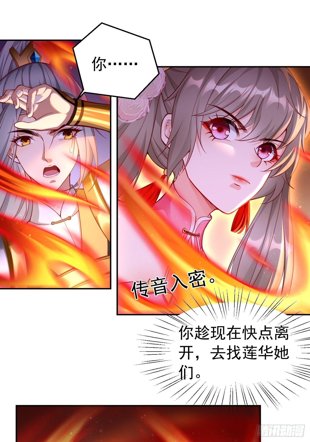 第46话：背后放冷箭！-第47话
