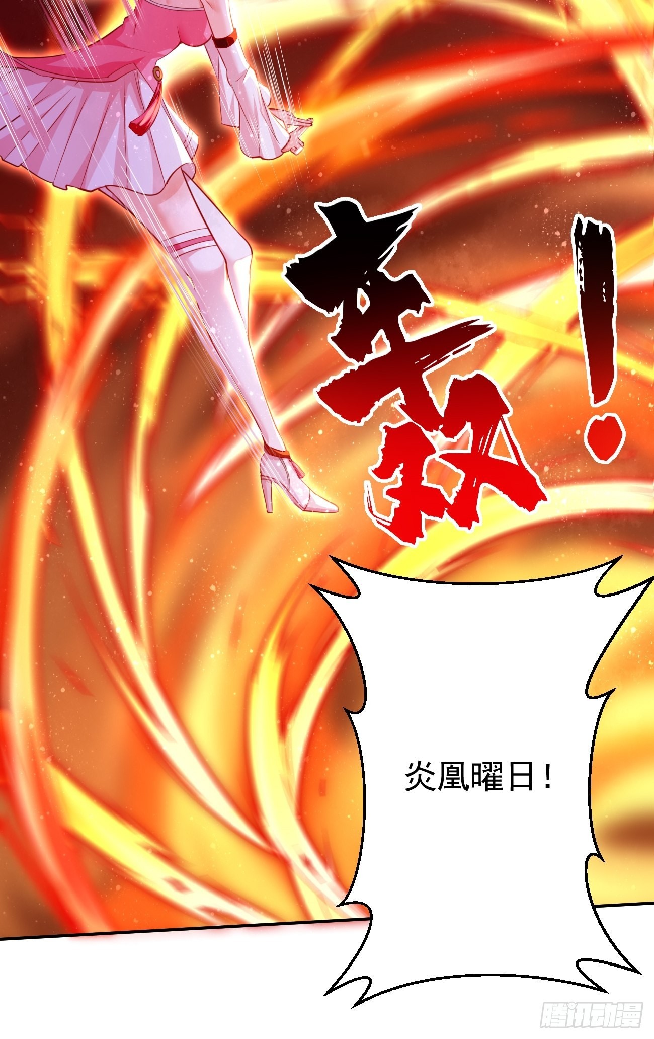 第46话：背后放冷箭！-第47话