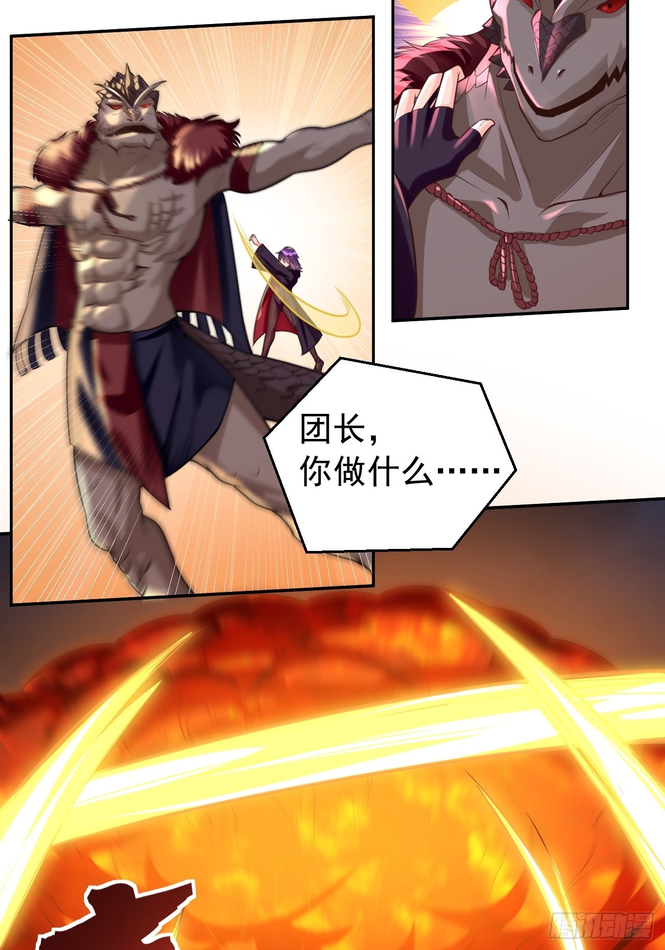 第46话：背后放冷箭！-第47话