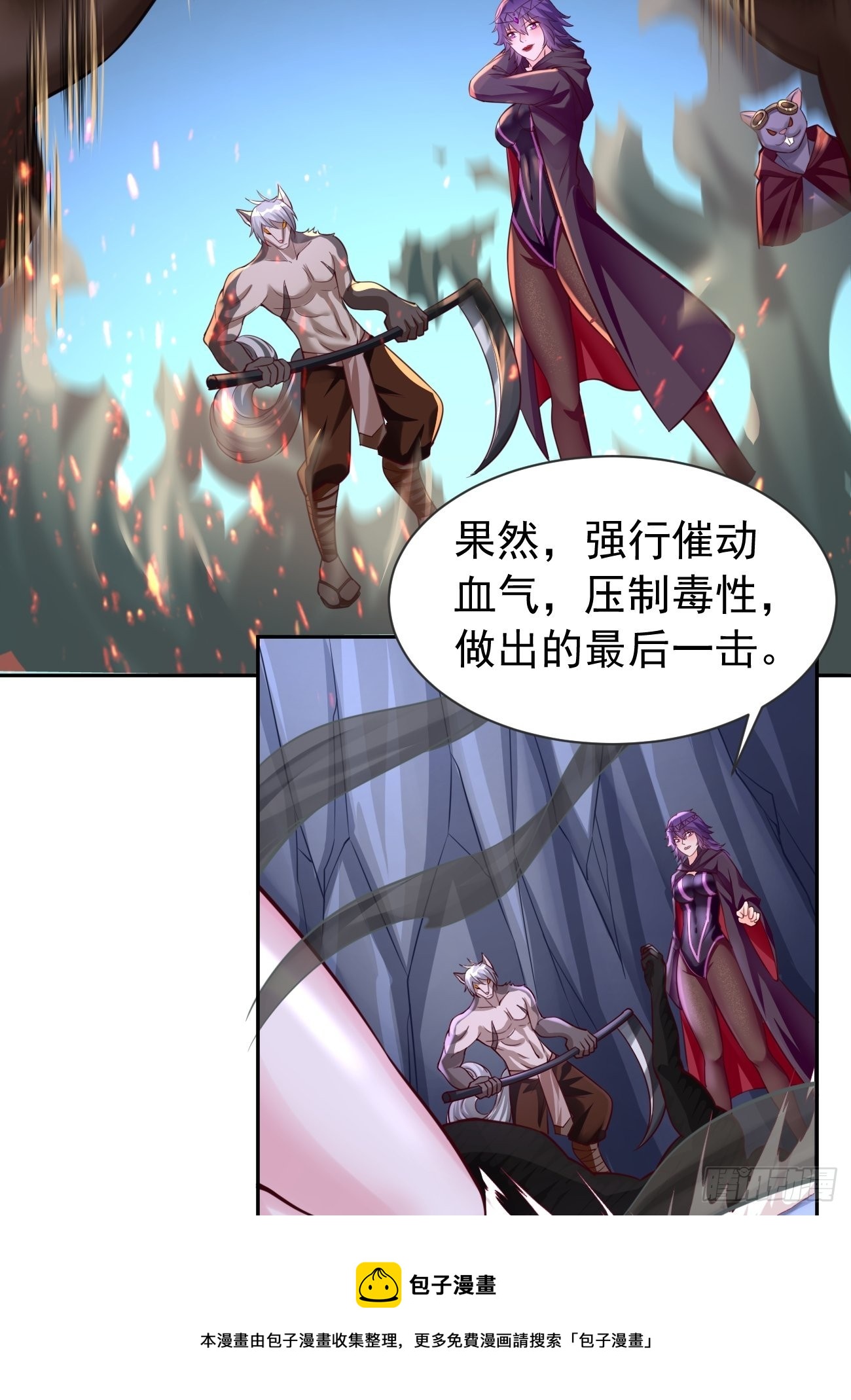 第46话：背后放冷箭！-第47话
