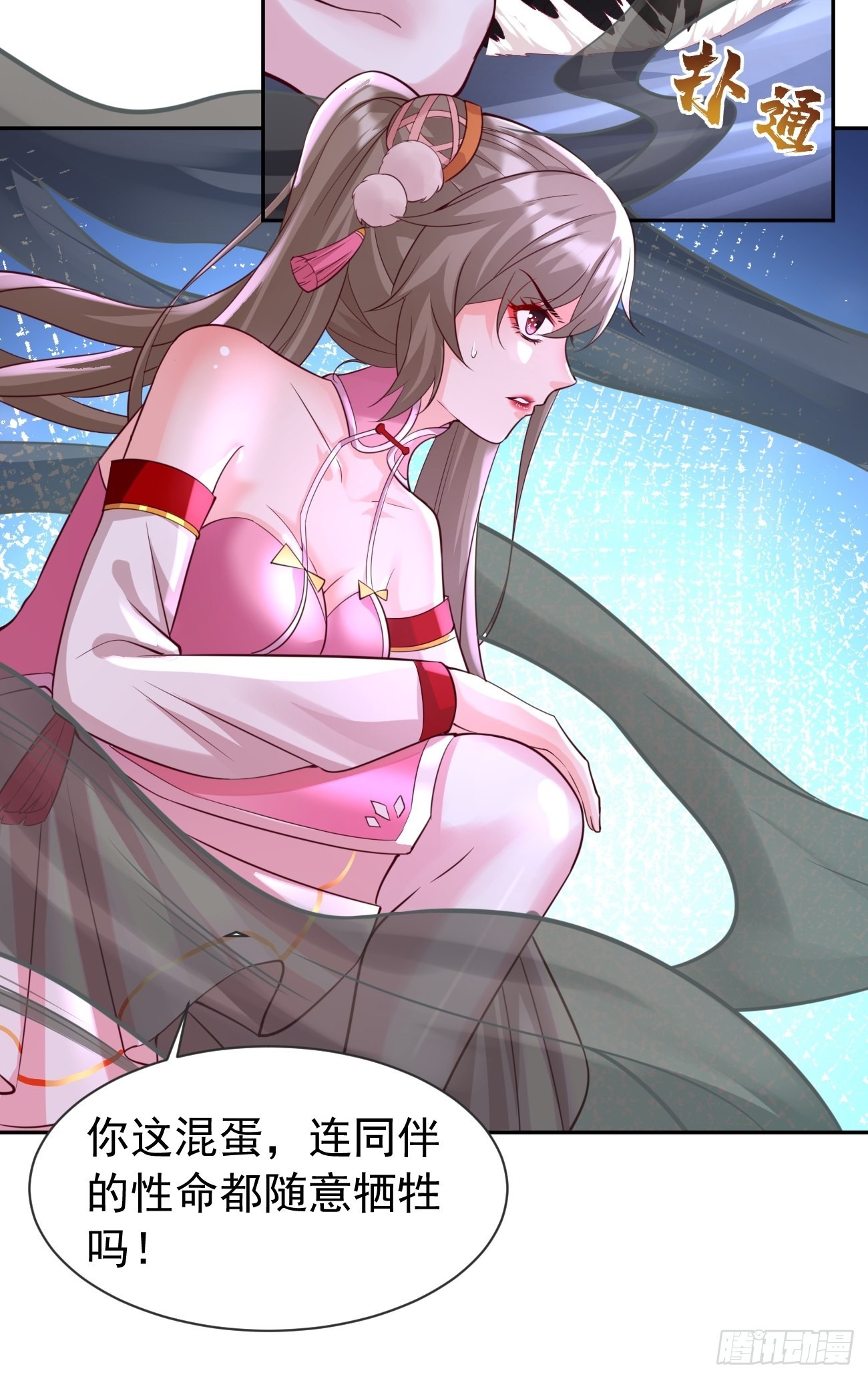第46话：背后放冷箭！-第47话