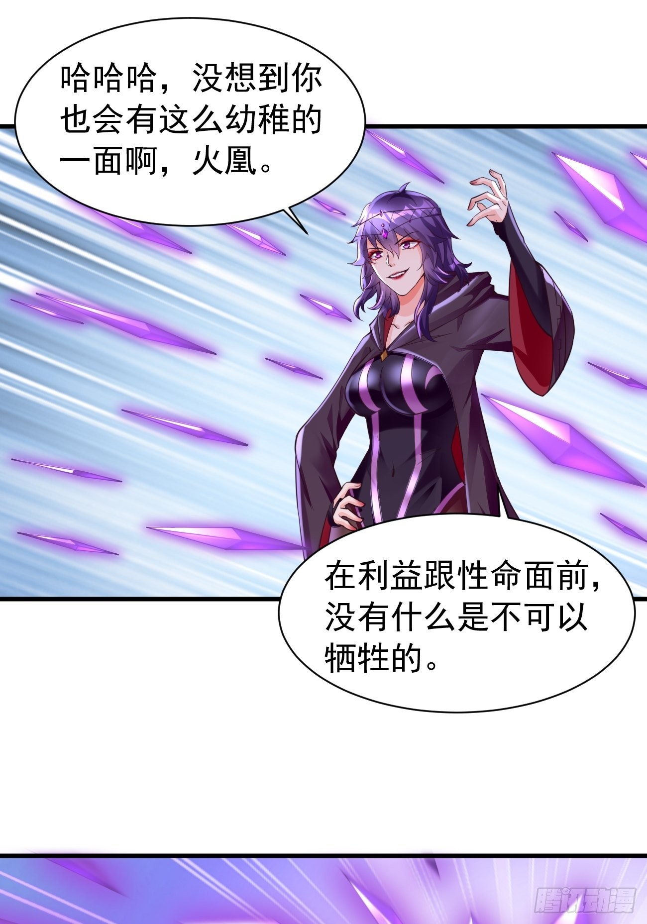第46话：背后放冷箭！-第47话