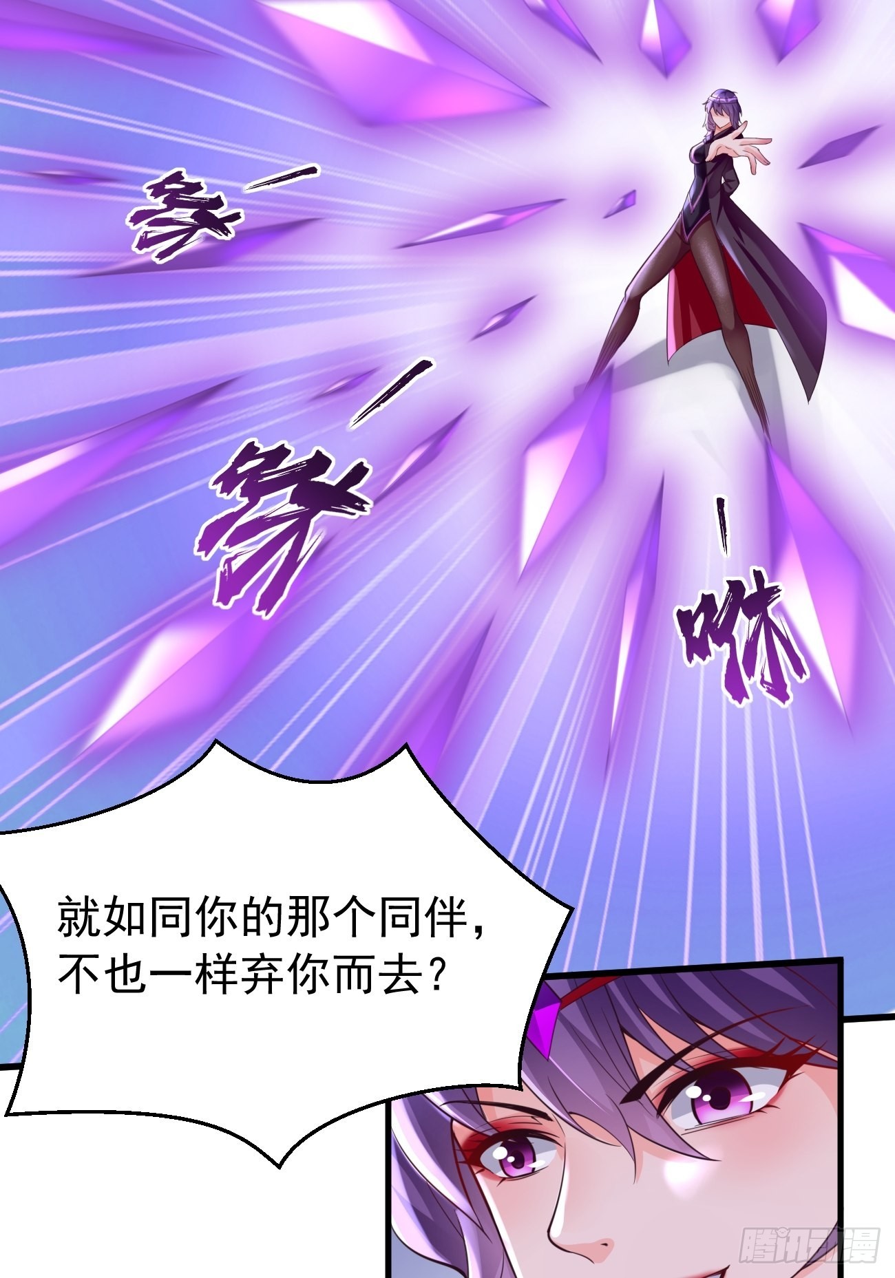 第46话：背后放冷箭！-第47话