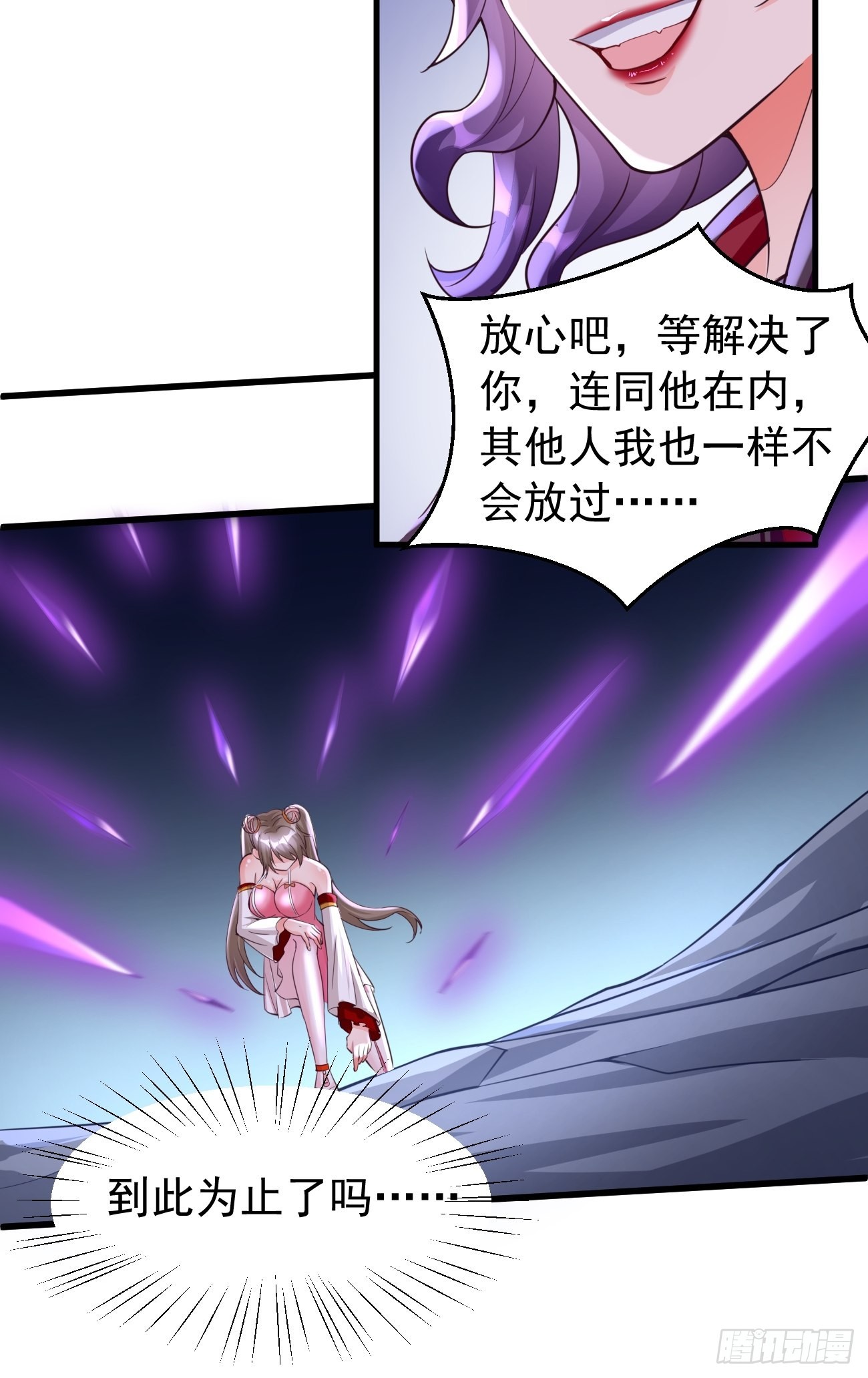 第46话：背后放冷箭！-第47话