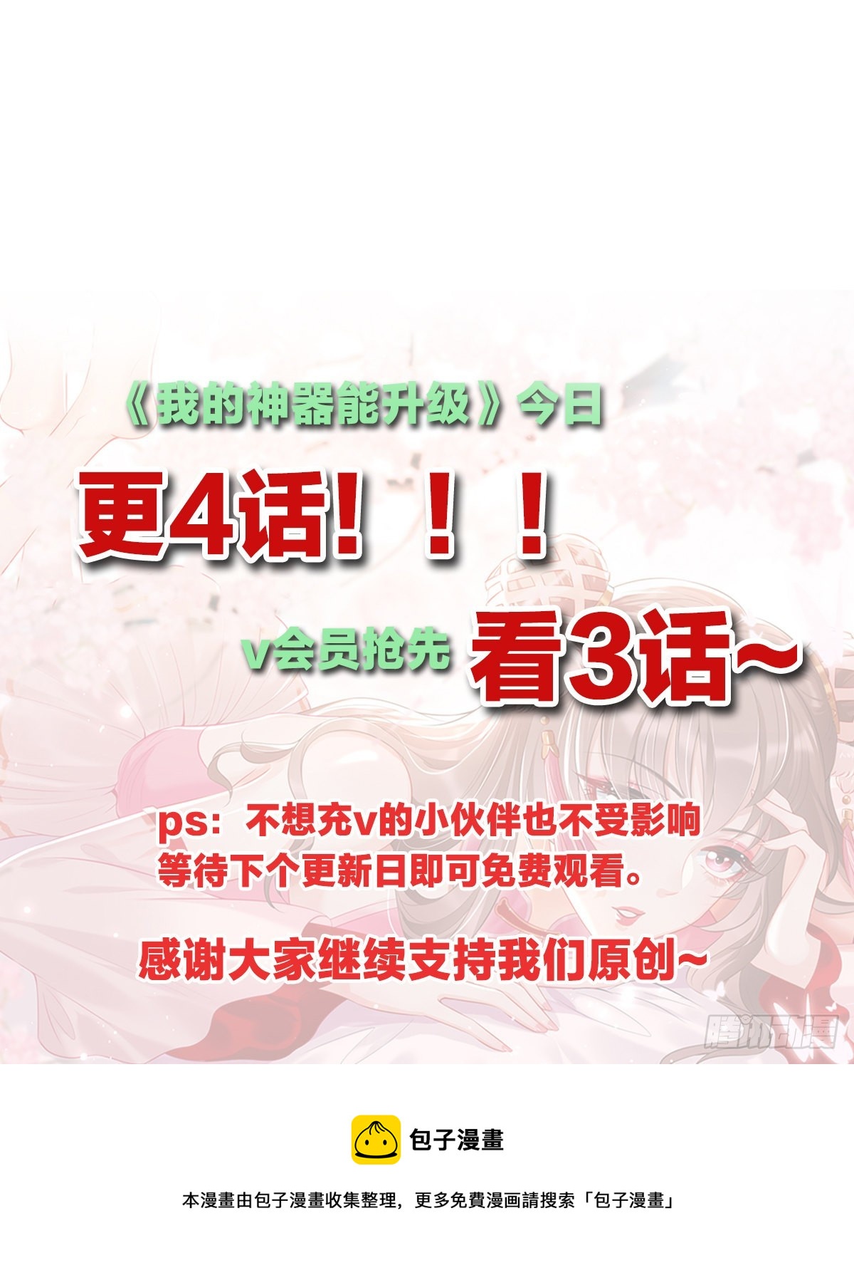 第46话：背后放冷箭！-第47话