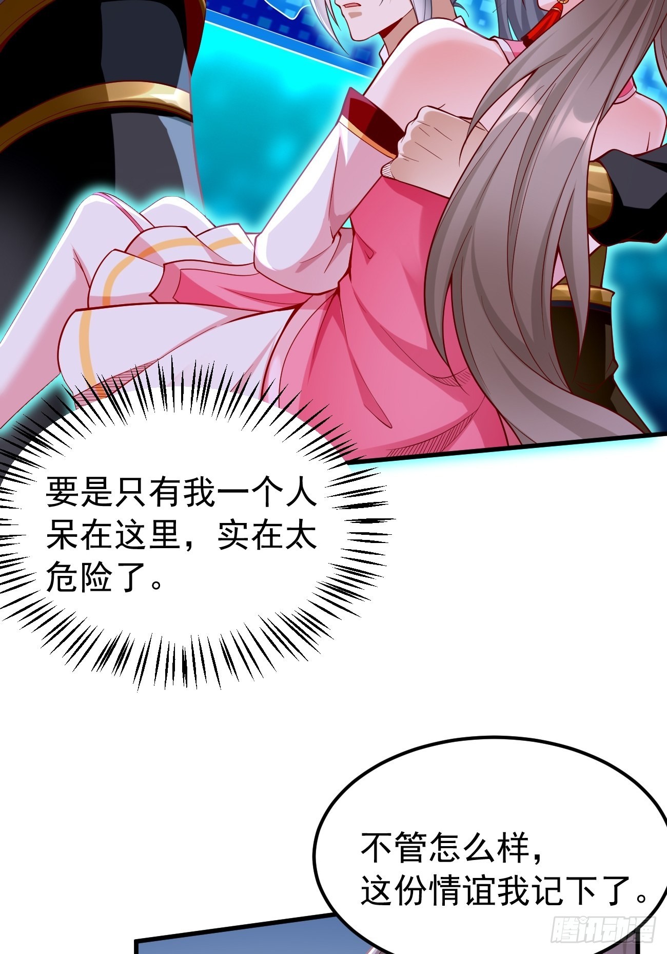 第46话：背后放冷箭！-第47话