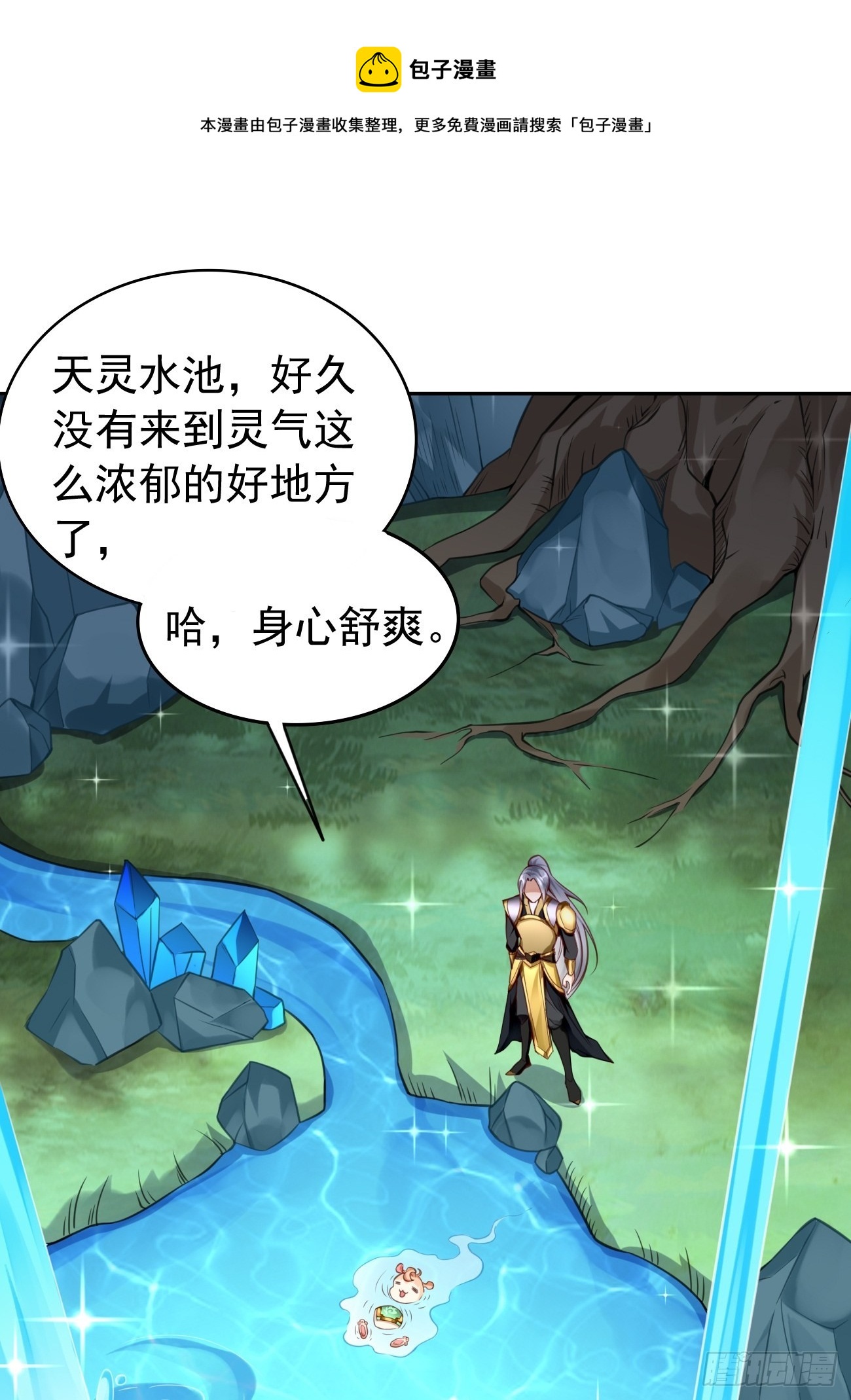 第48话：第二件神器！-第49话