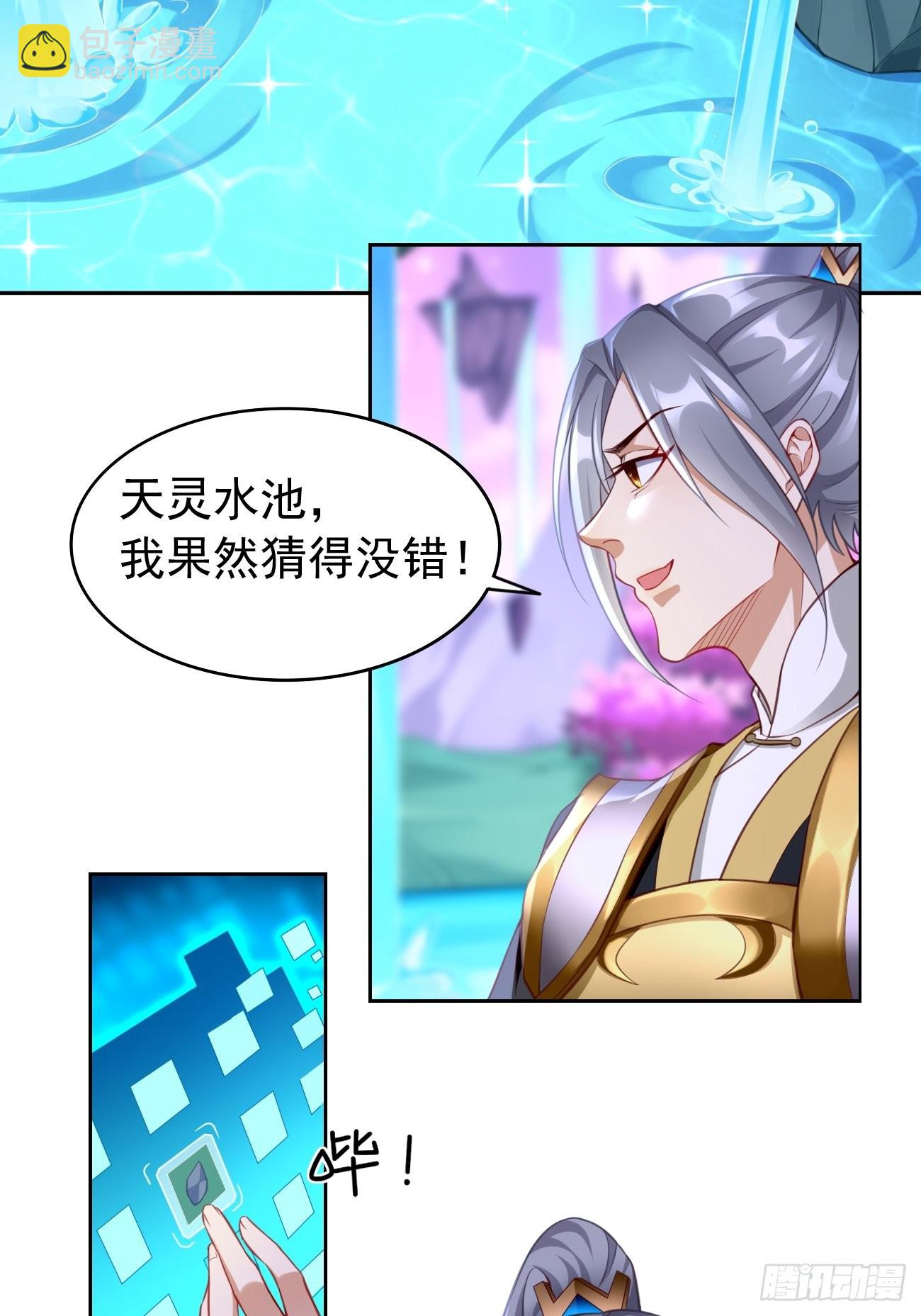 第48话：第二件神器！-第49话