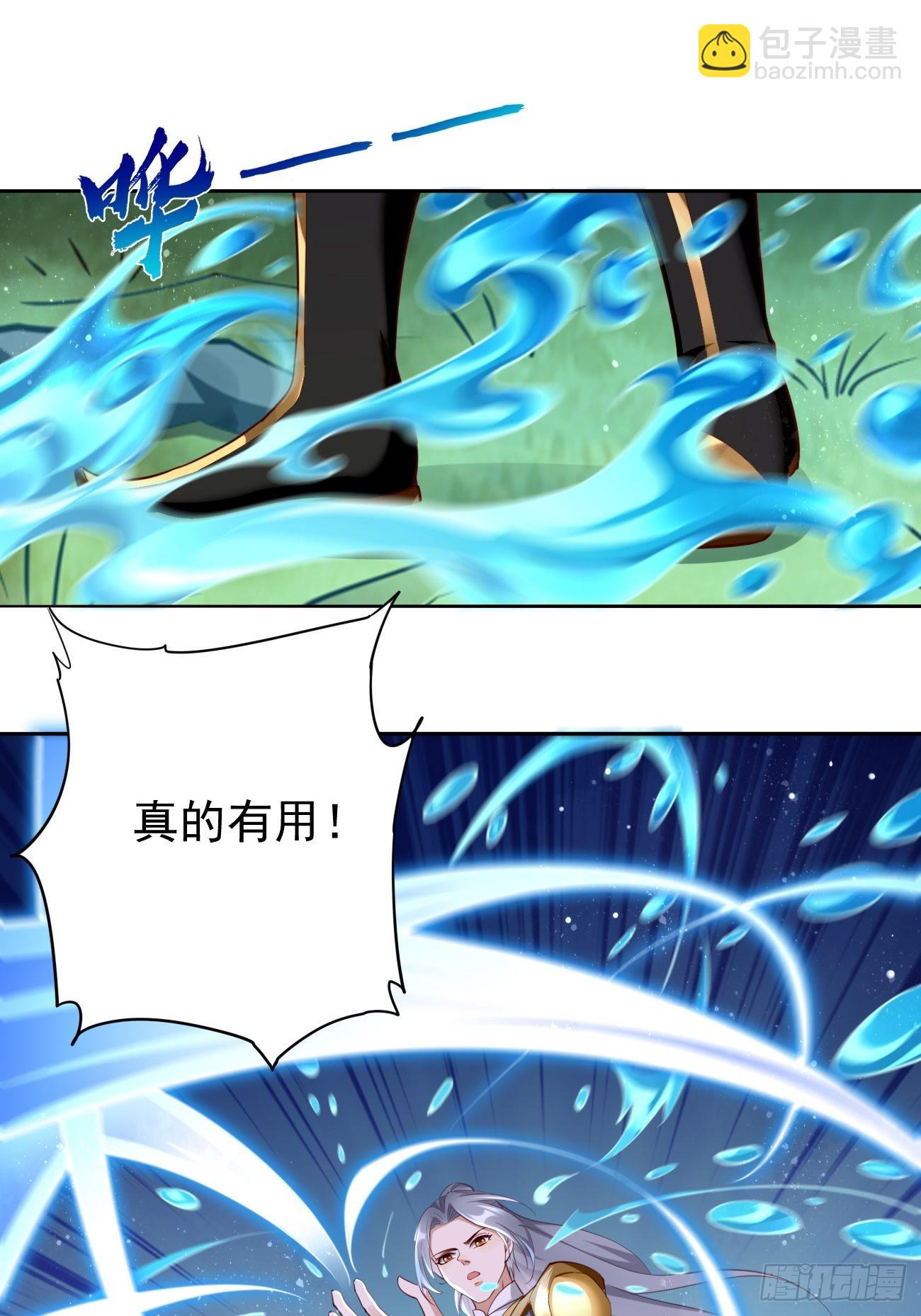 第48话：第二件神器！-第49话
