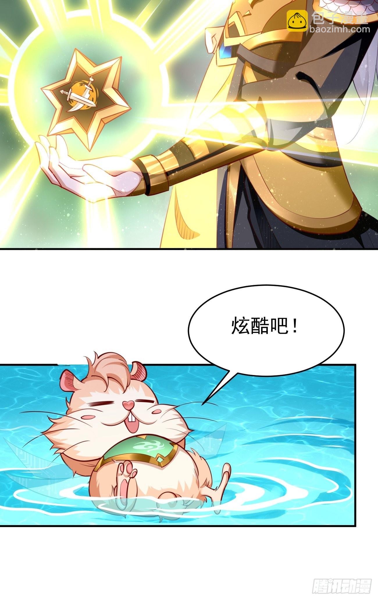 第48话：第二件神器！-第49话