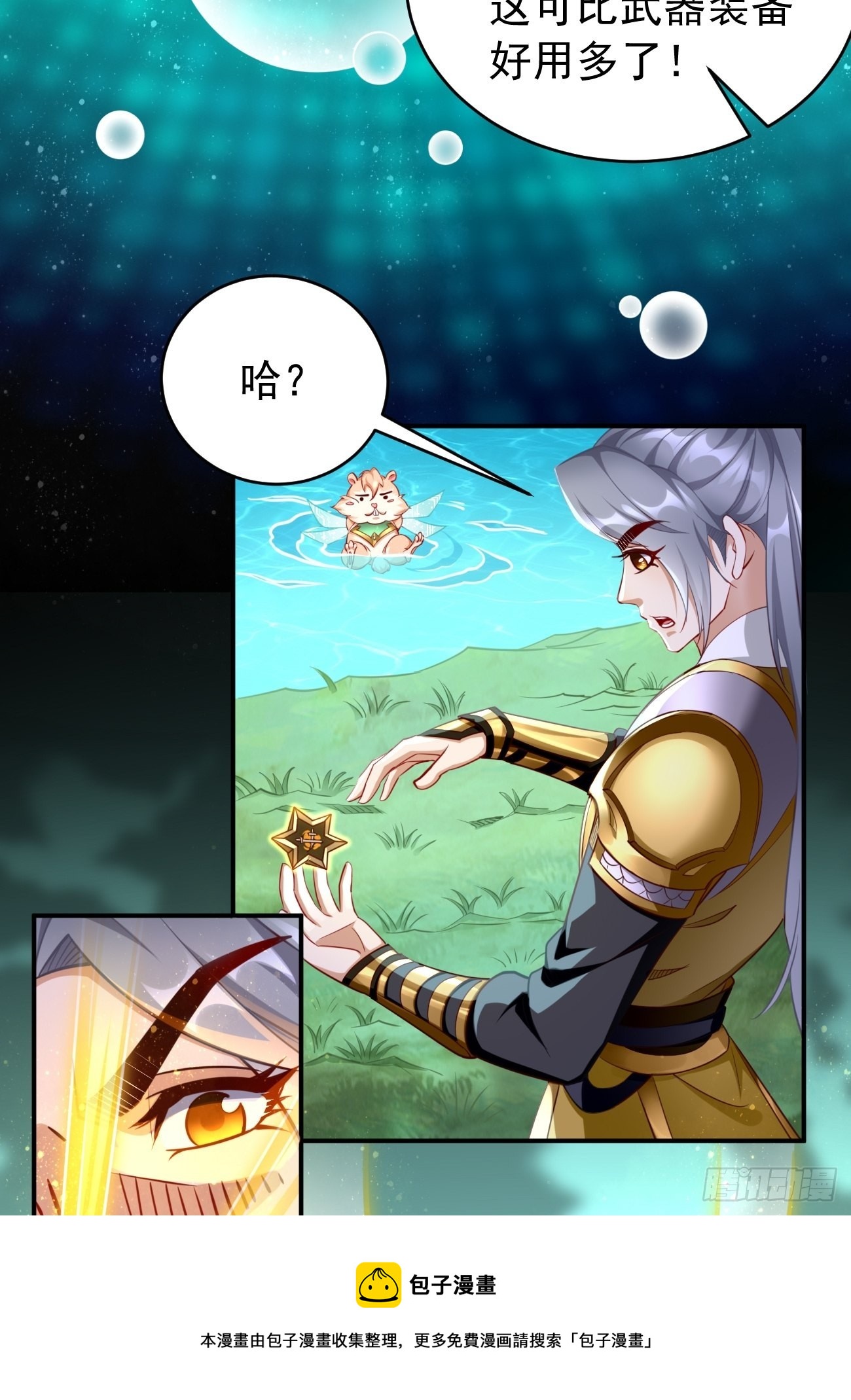 第48话：第二件神器！-第49话