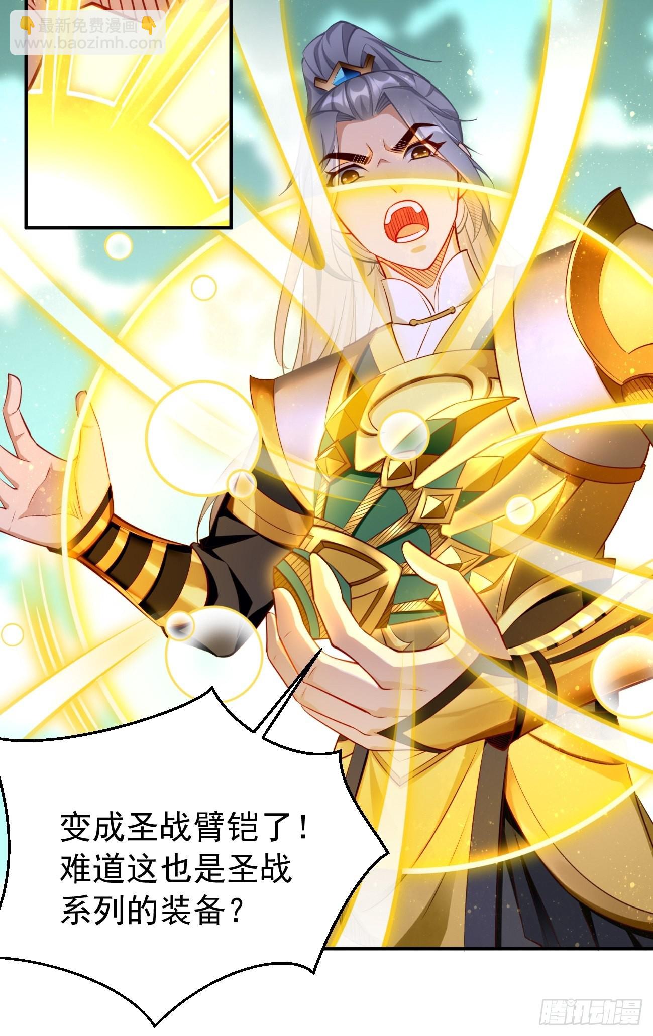 第48话：第二件神器！-第49话