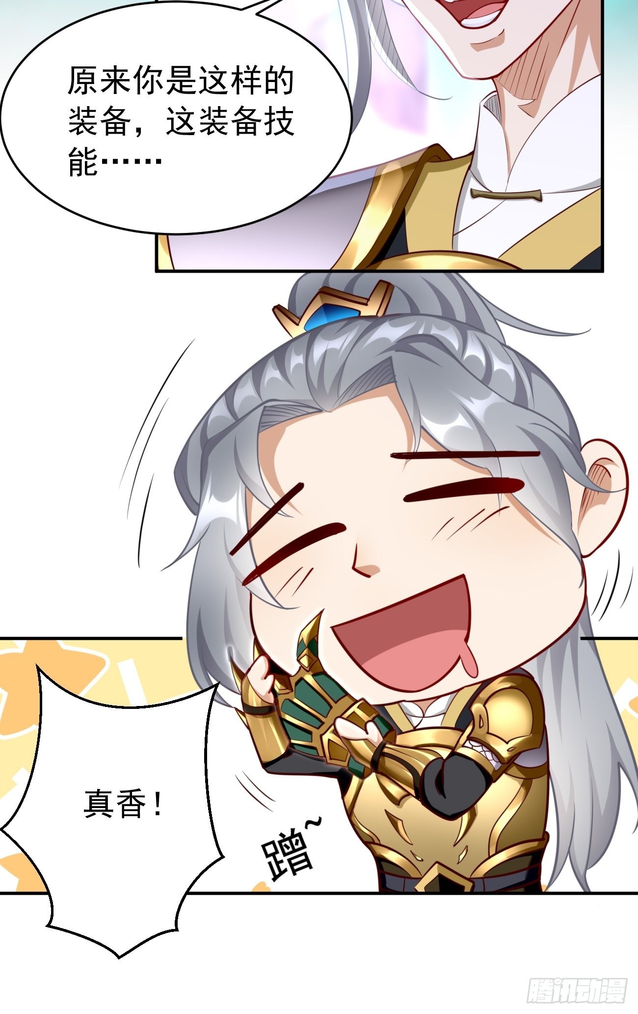 第48话：第二件神器！-第49话