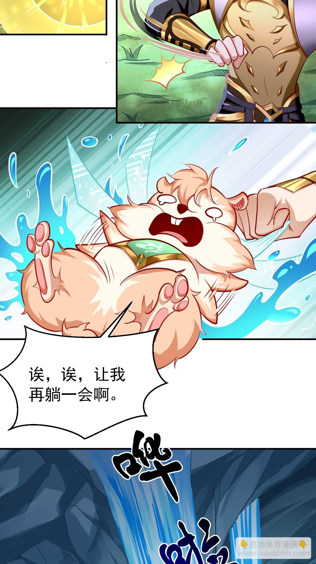 第48话：第二件神器！-第49话