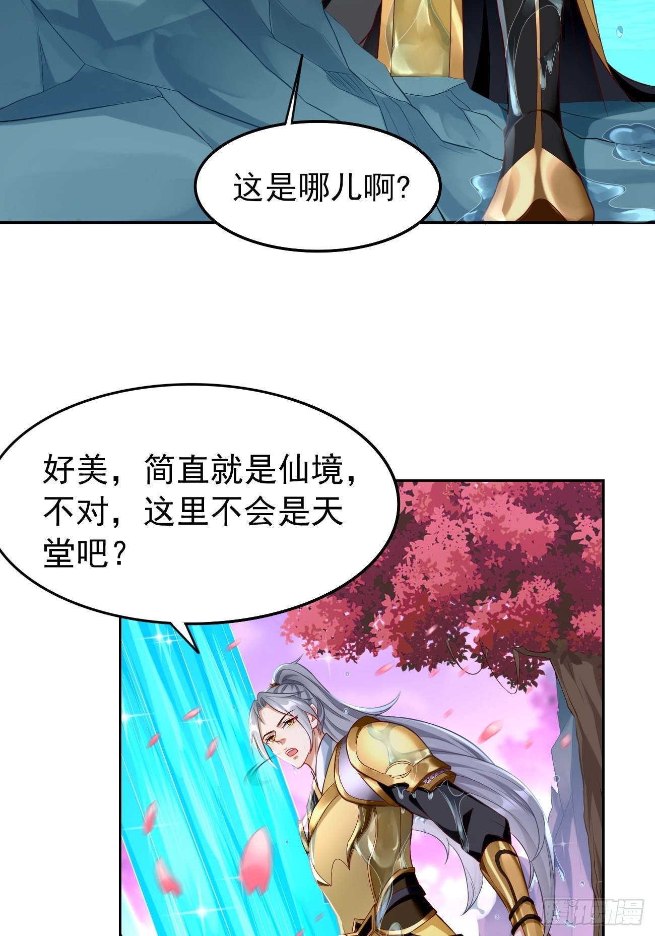 第48话：第二件神器！-第49话