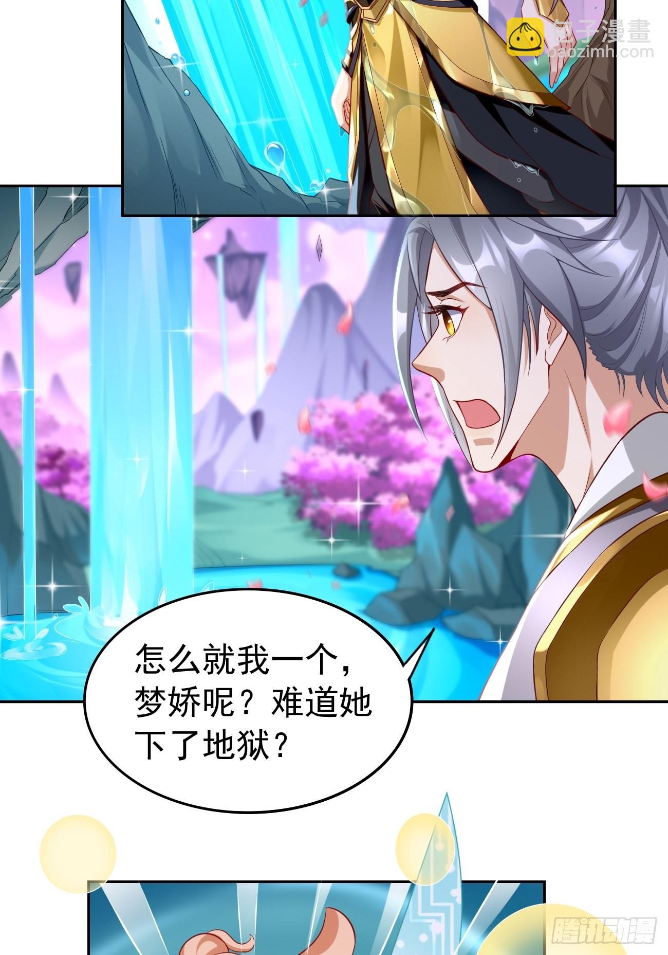 第48话：第二件神器！-第49话
