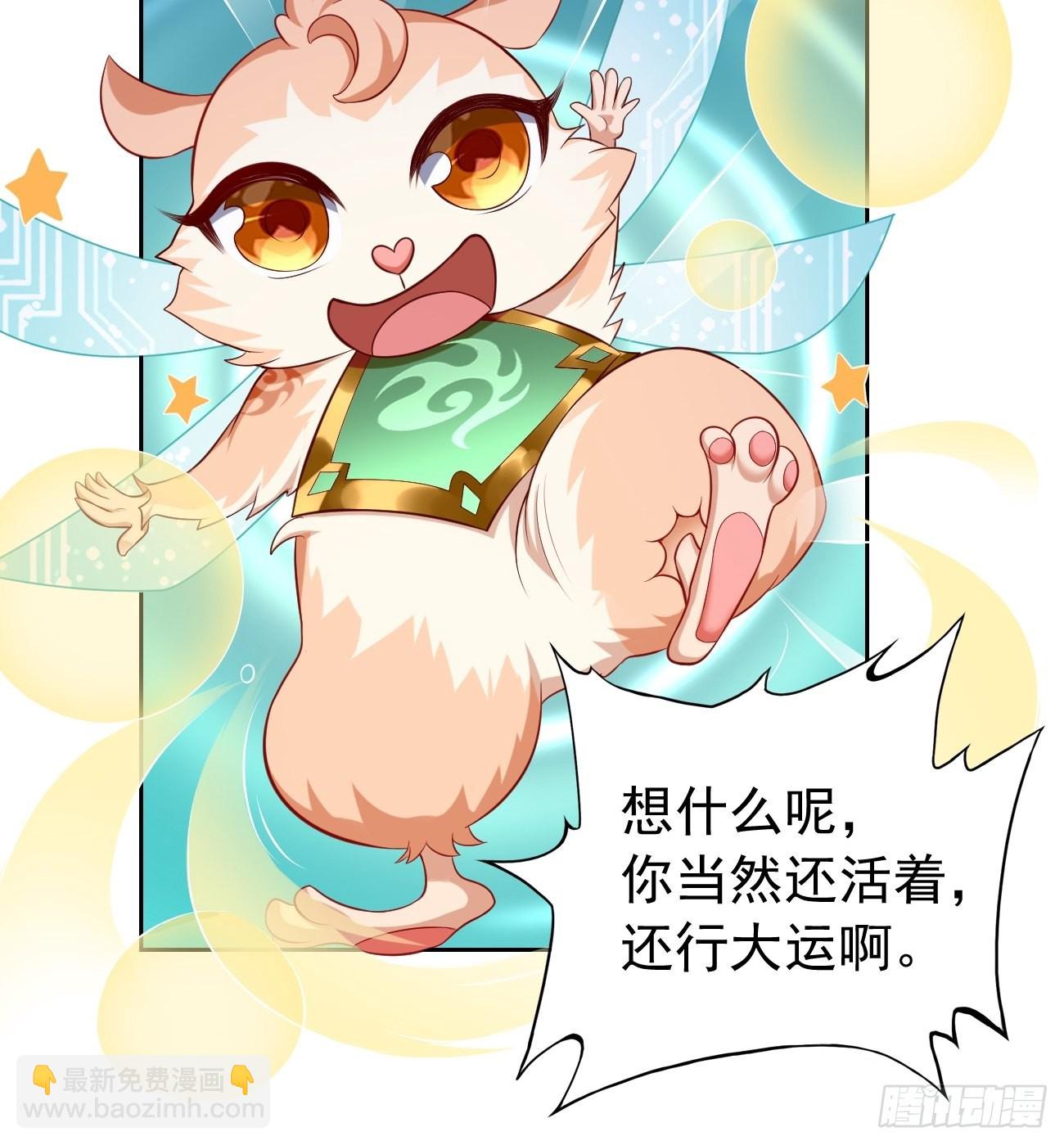 第48话：第二件神器！-第49话