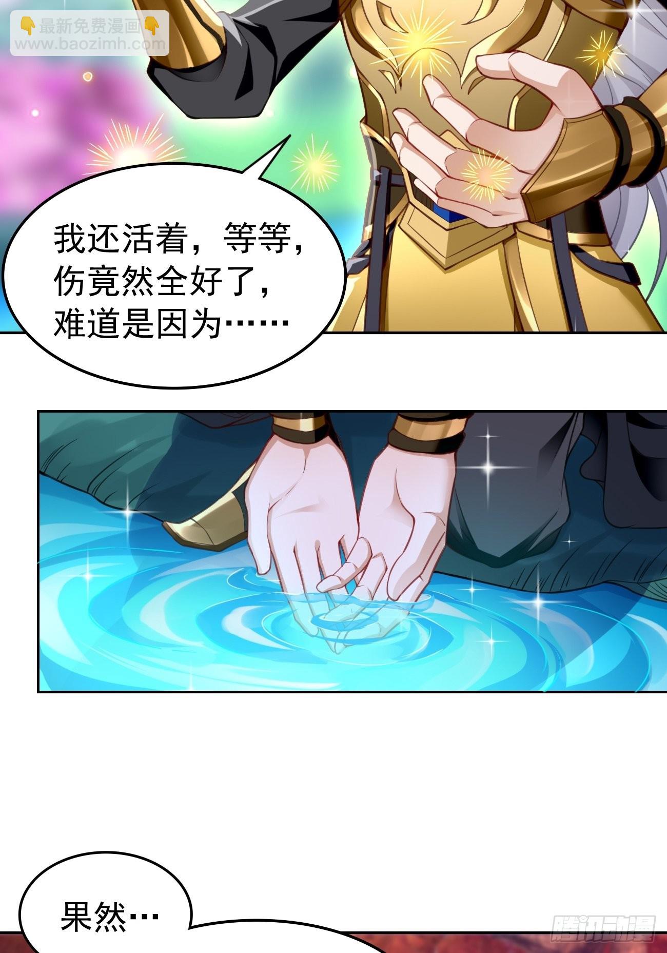 第48话：第二件神器！-第49话