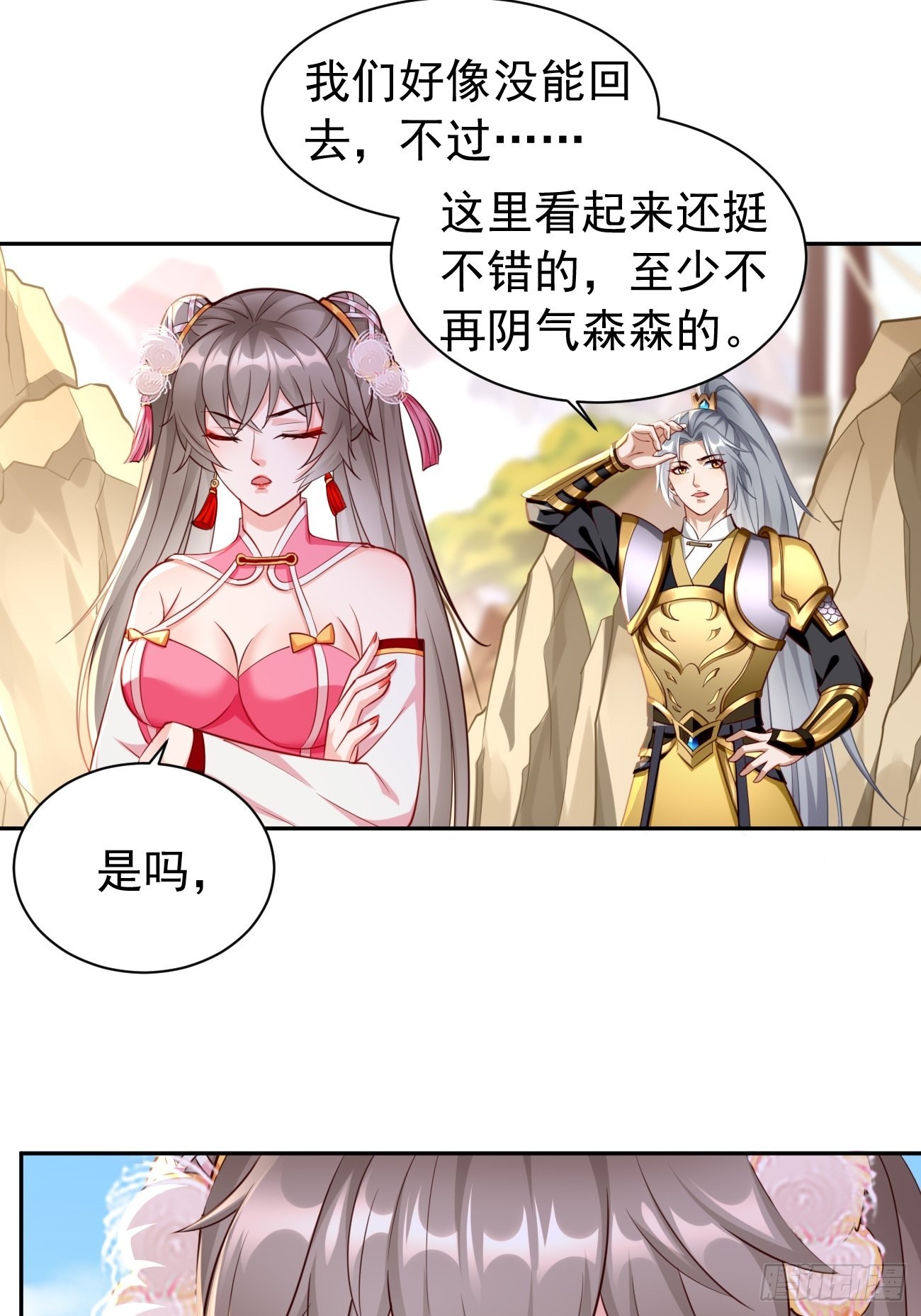 第50话：赤果果的挑衅~-第51话