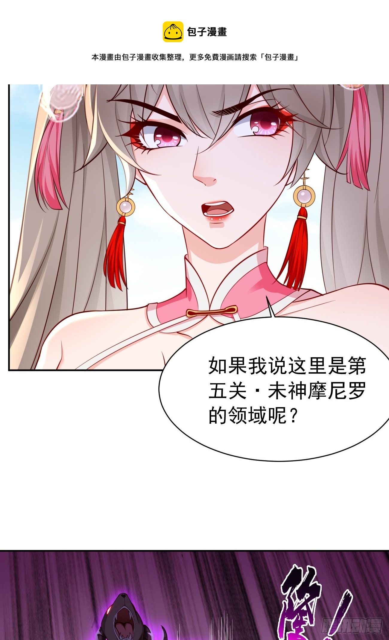 第50话：赤果果的挑衅~-第51话