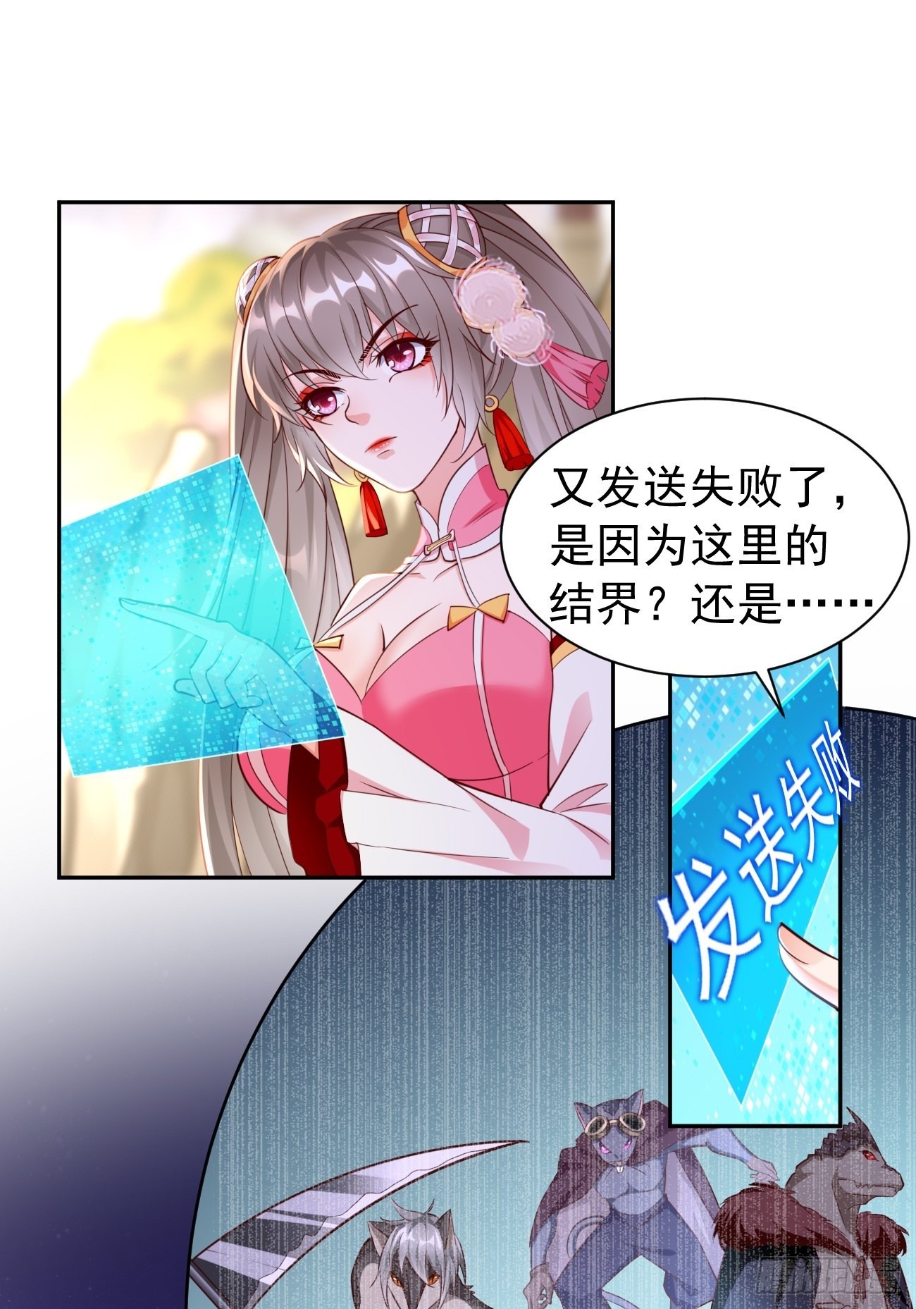 第50话：赤果果的挑衅~-第51话