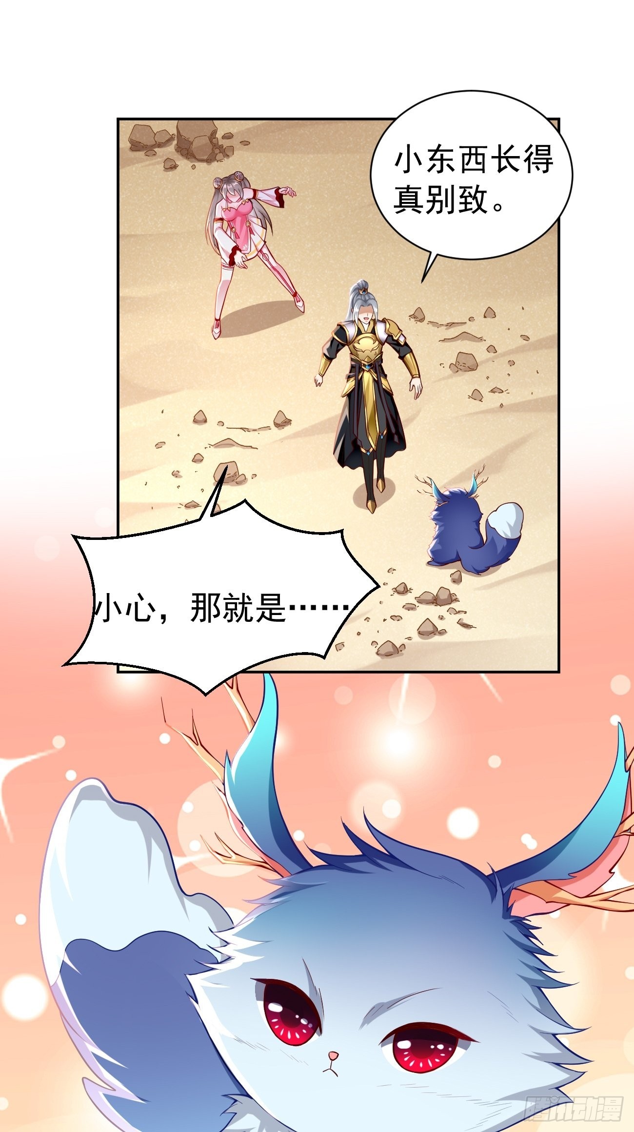 第50话：赤果果的挑衅~-第51话