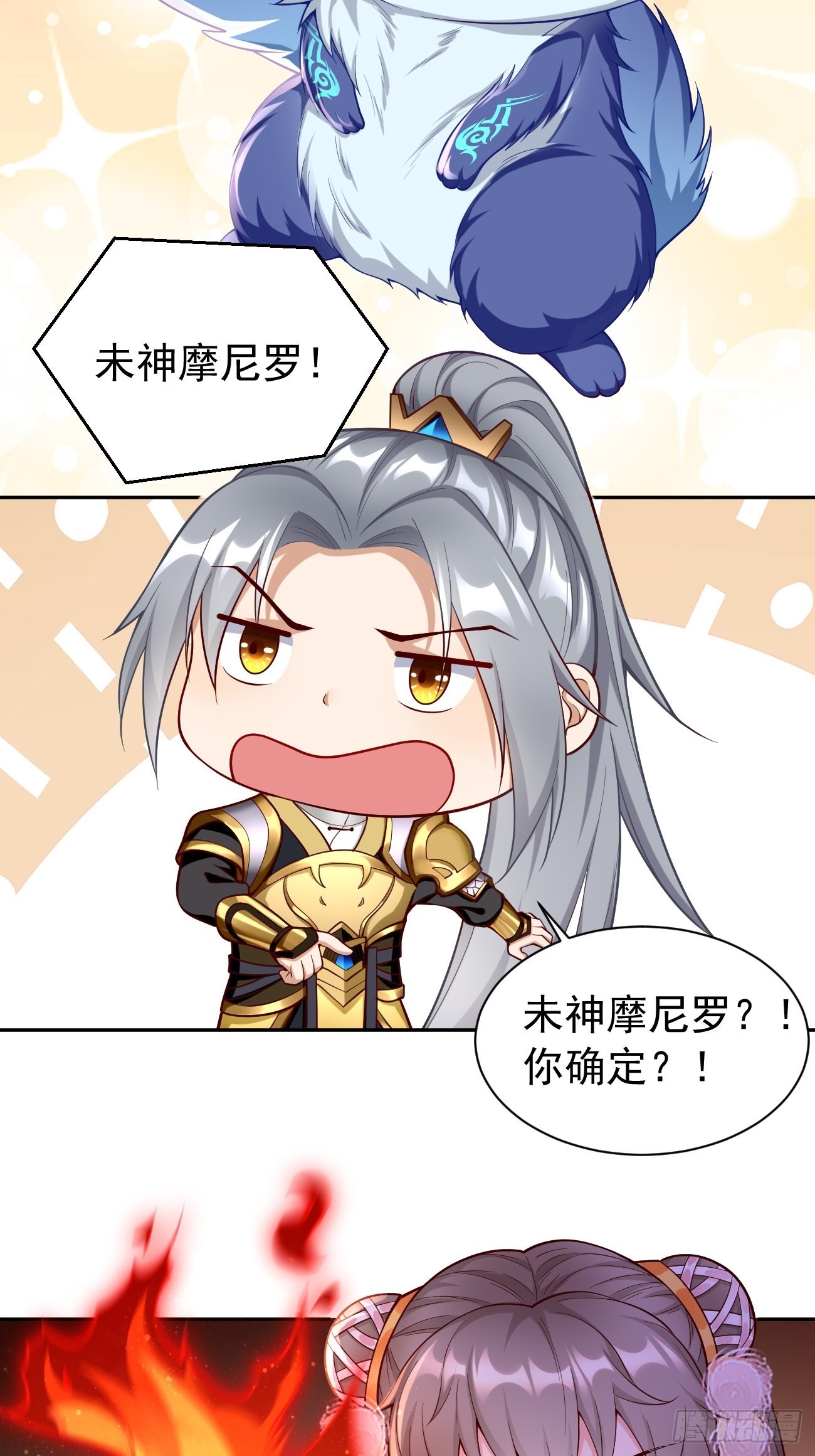 第50话：赤果果的挑衅~-第51话