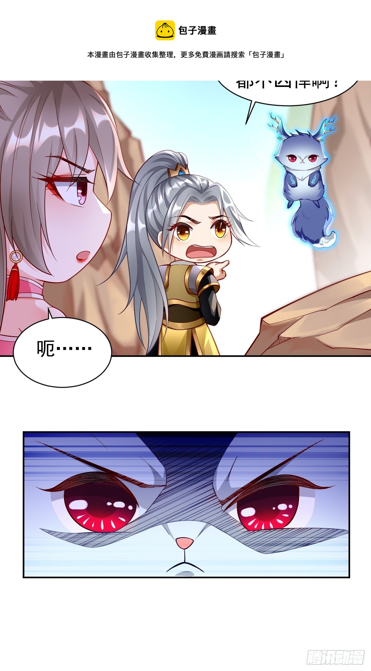 第50话：赤果果的挑衅~-第51话