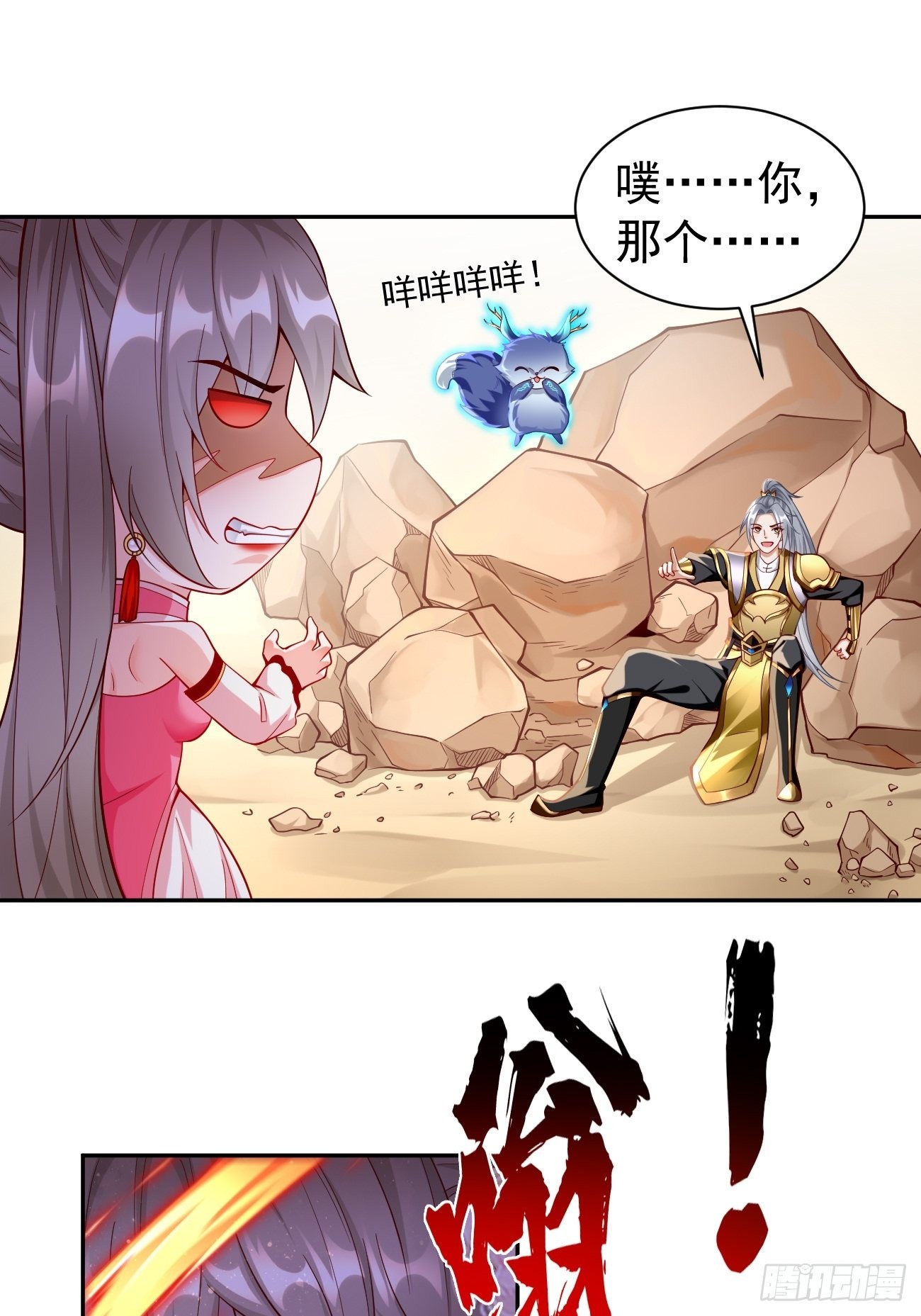 第50话：赤果果的挑衅~-第51话