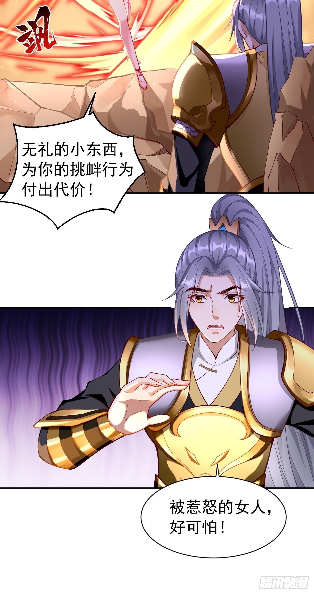 第50话：赤果果的挑衅~-第51话