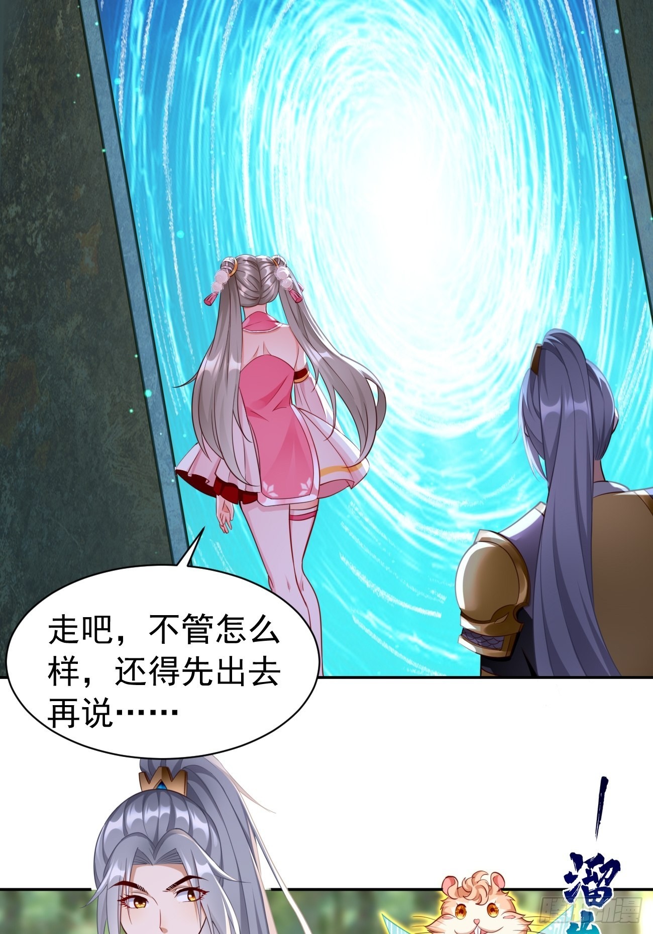 第50话：赤果果的挑衅~-第51话