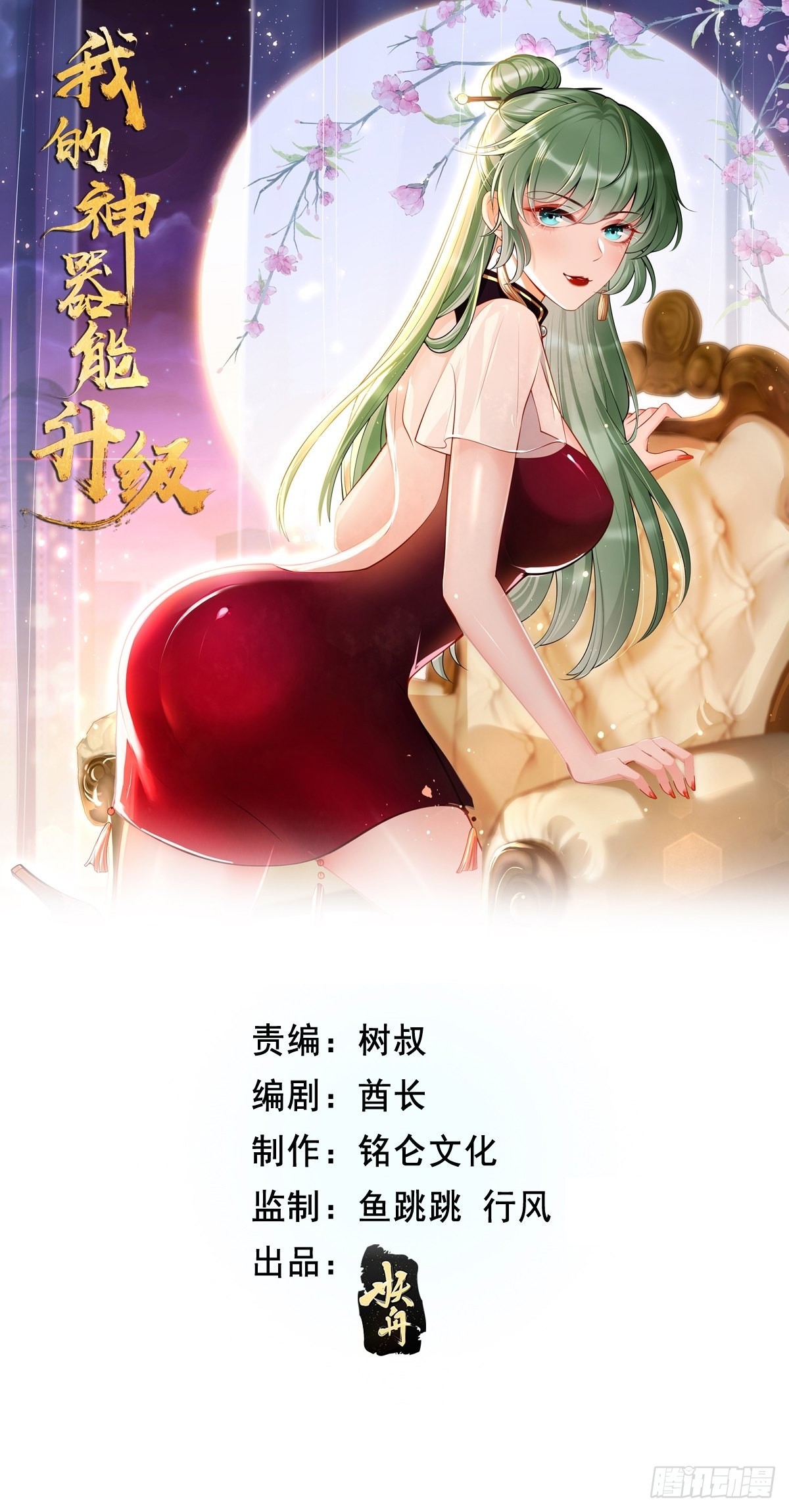 第52话：赶尽杀绝！-第53话
