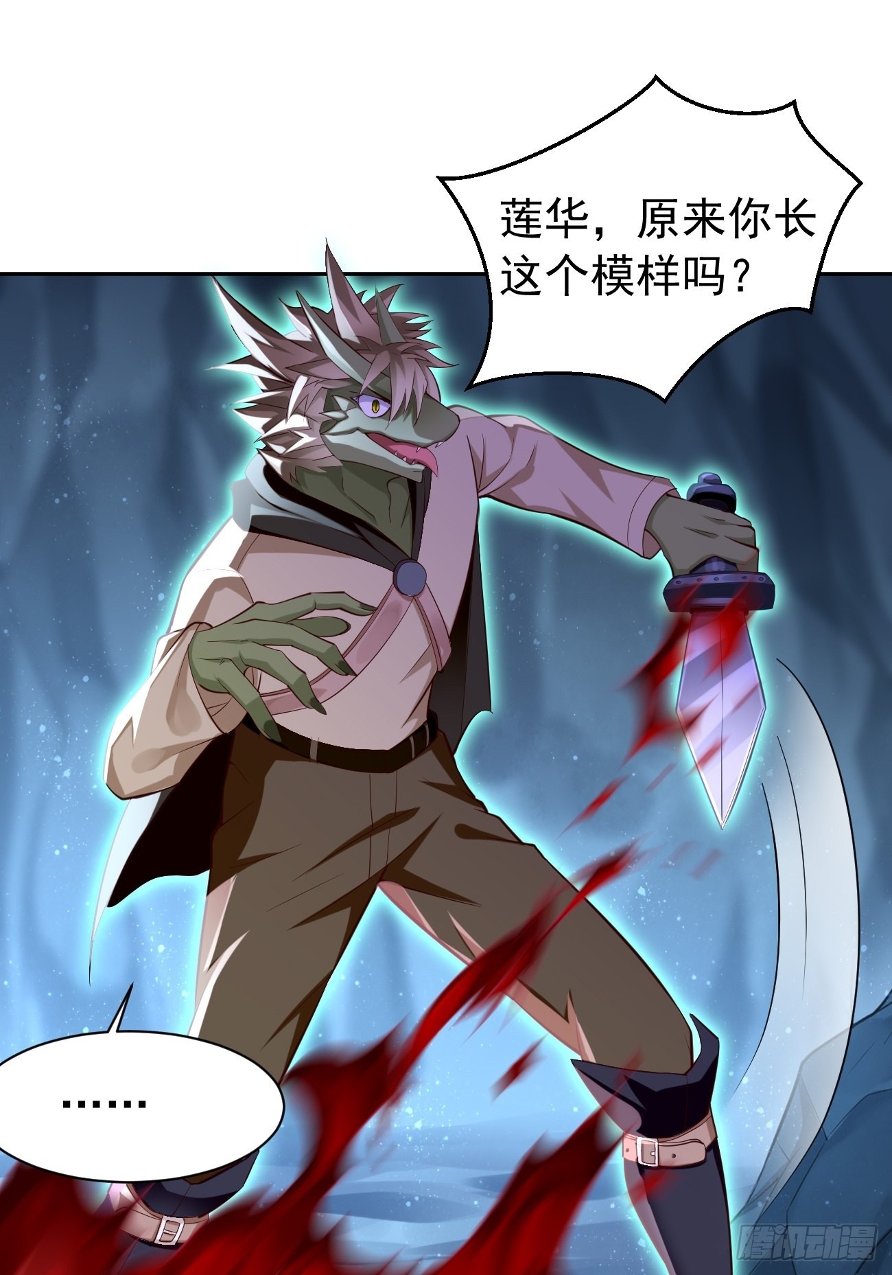 第52话：赶尽杀绝！-第53话