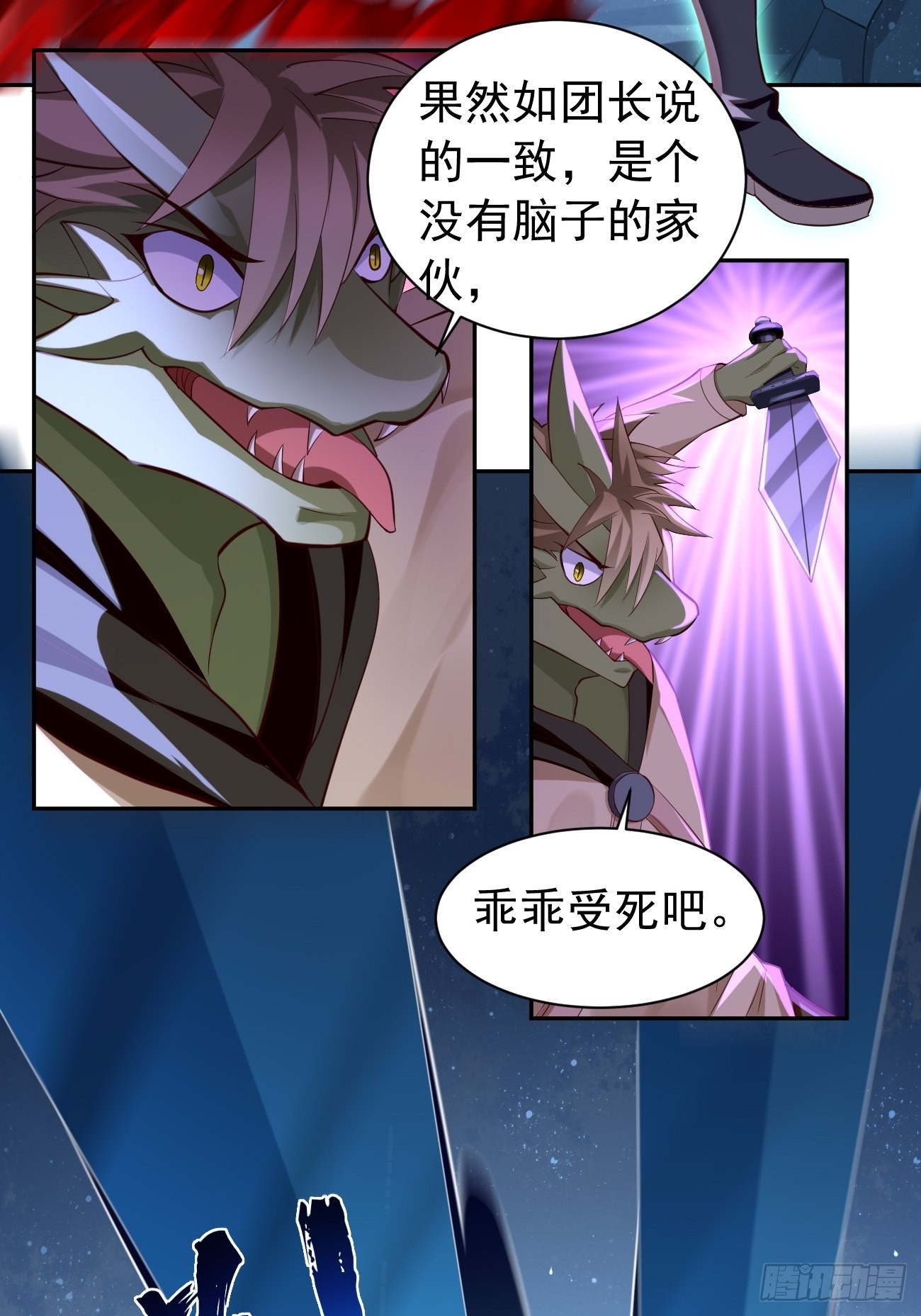第52话：赶尽杀绝！-第53话