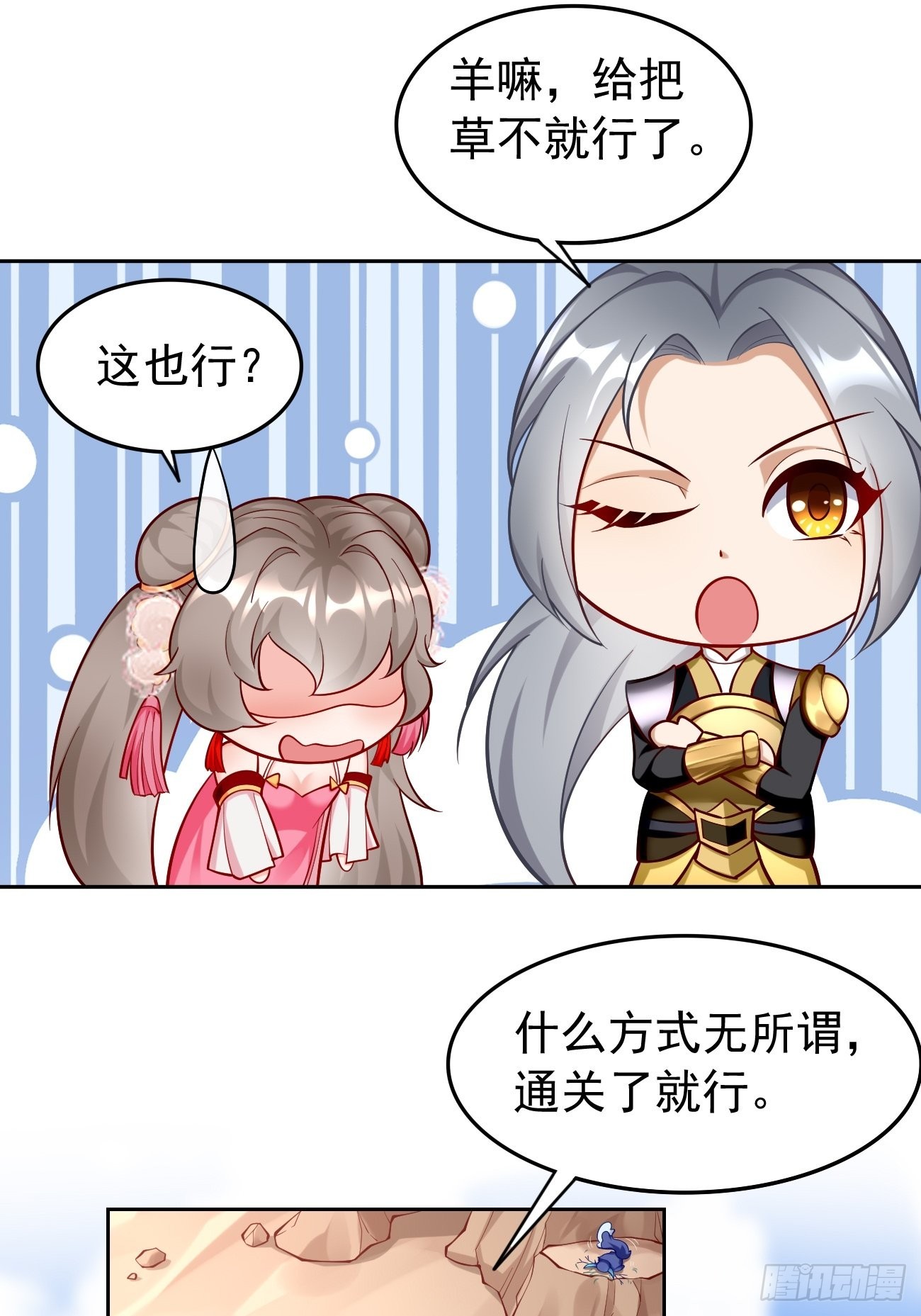 第52话：赶尽杀绝！-第53话