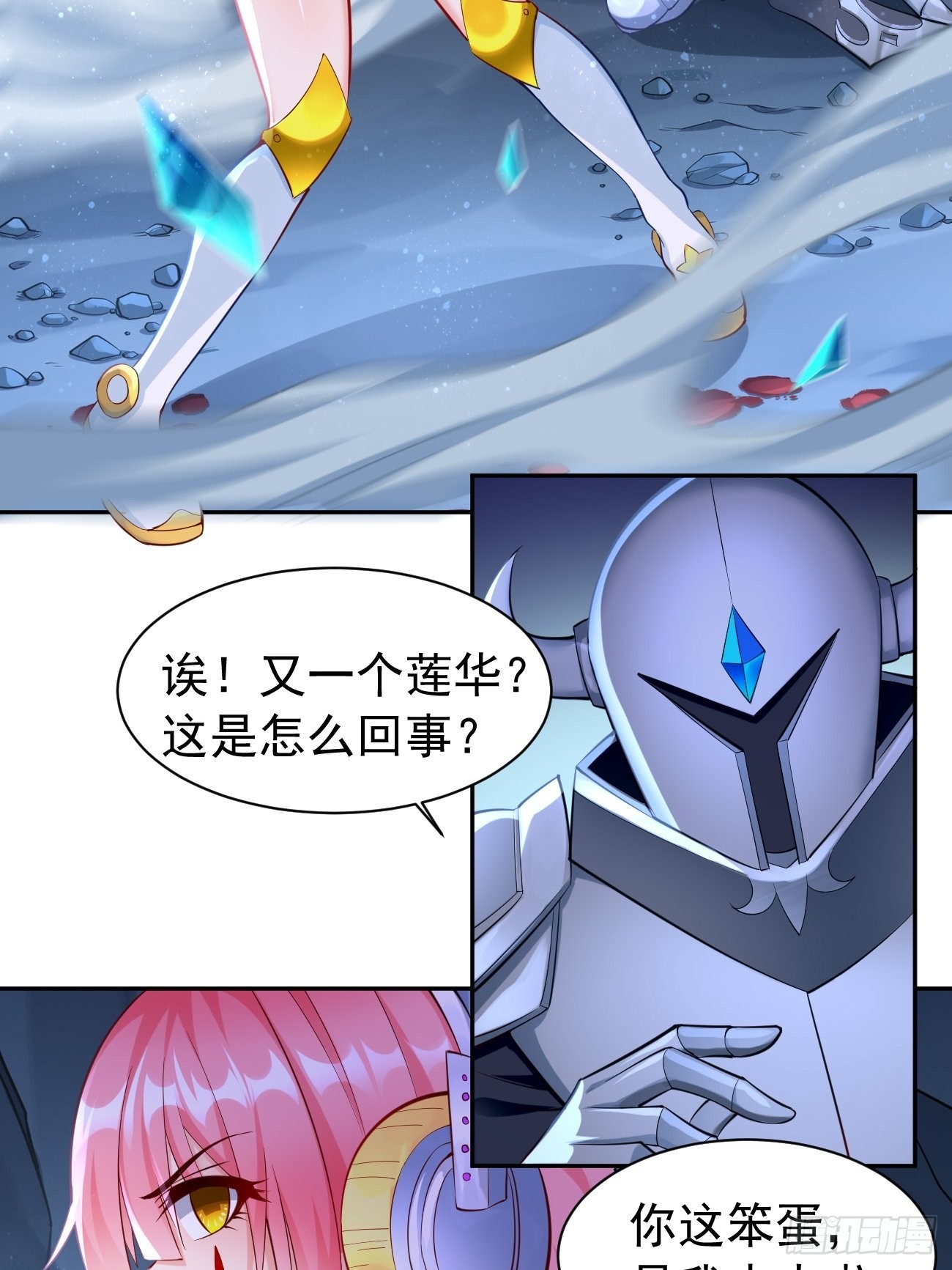 第52话：赶尽杀绝！-第53话