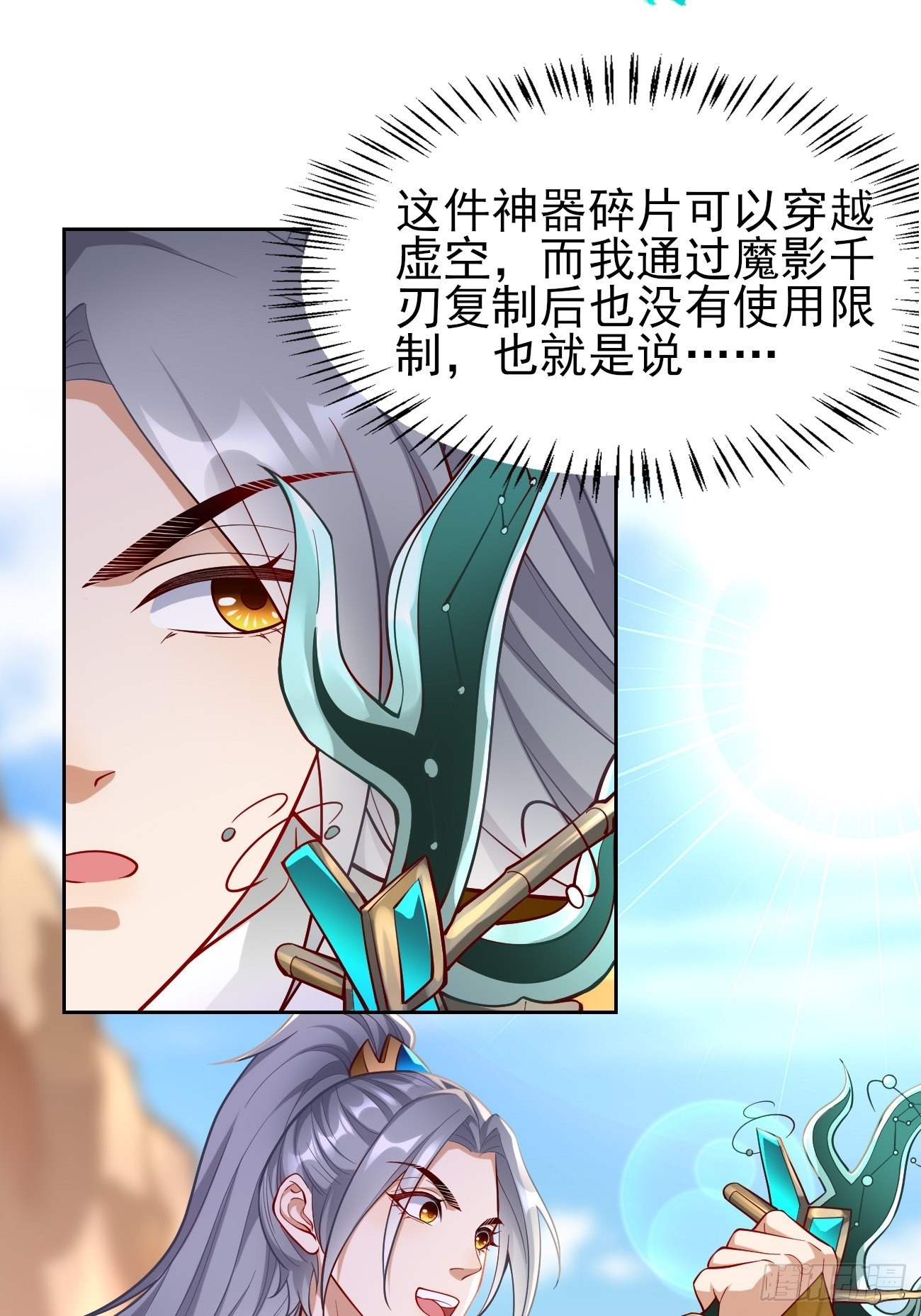 第52话：赶尽杀绝！-第53话