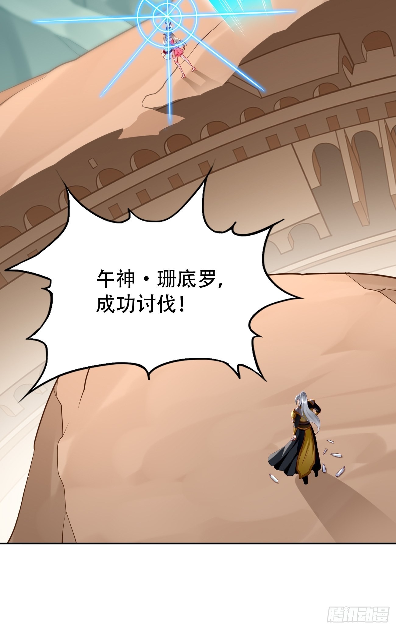 第54话：有种你过来啊~-第55话