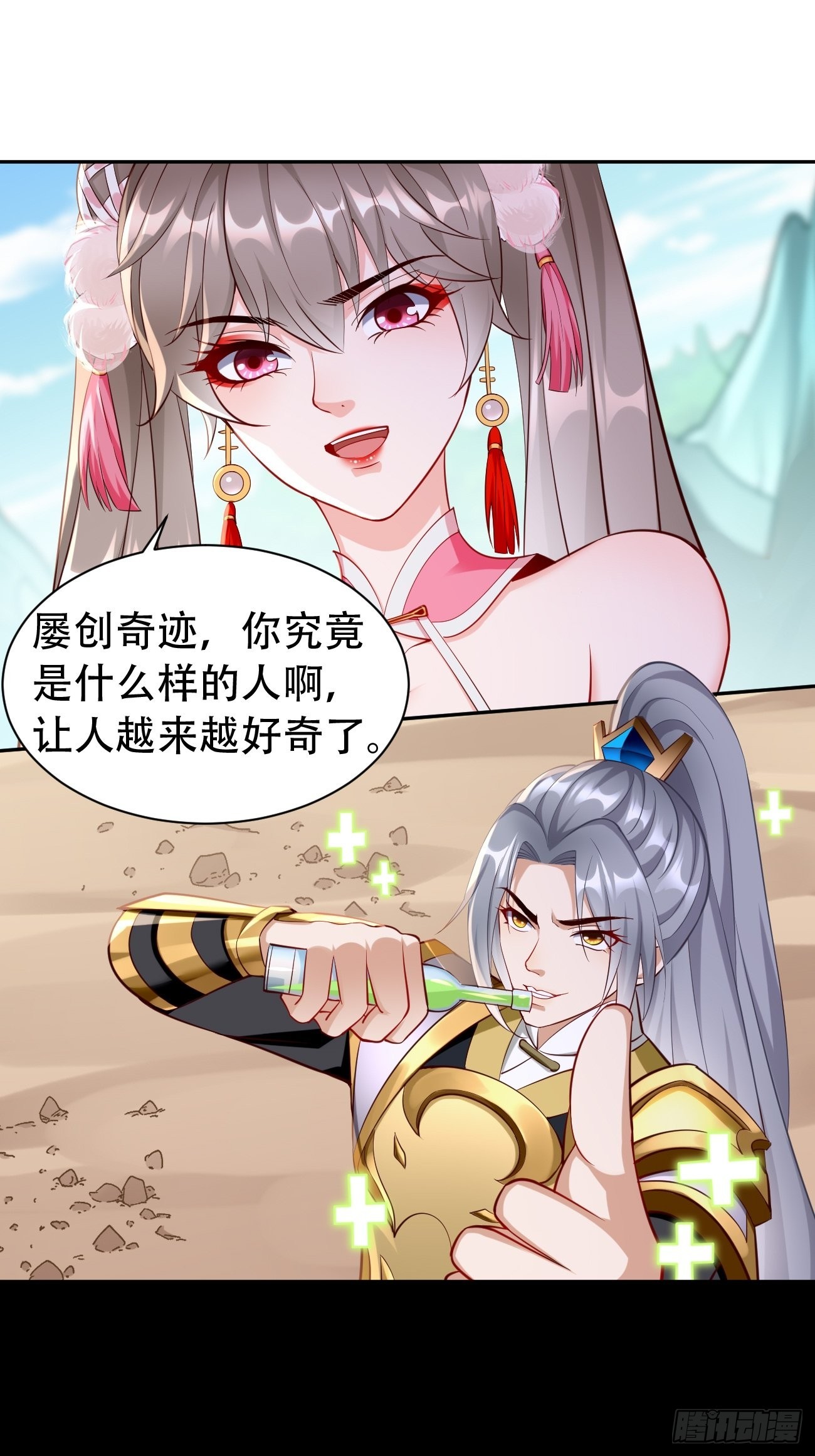 第54话：有种你过来啊~-第55话